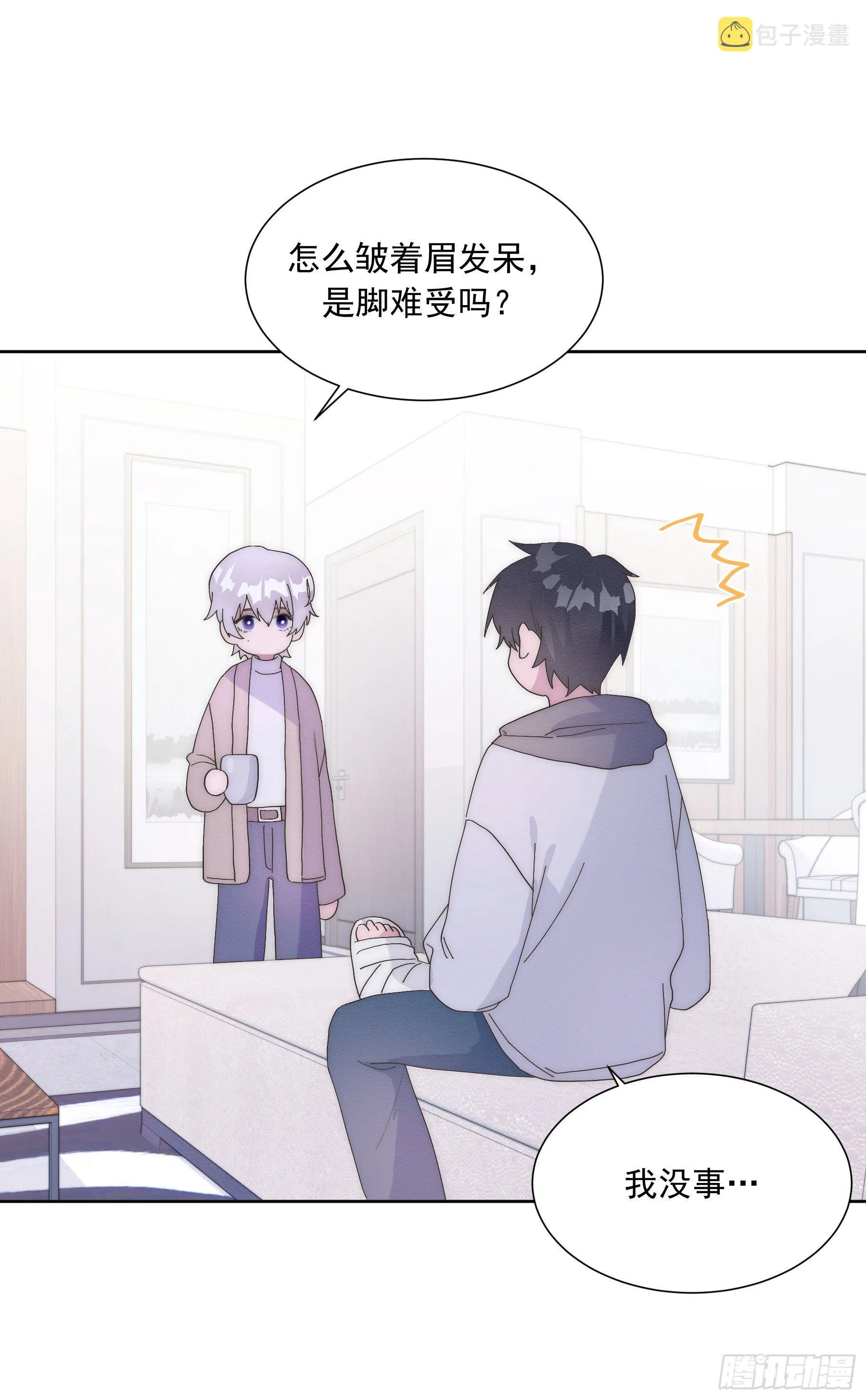 第8颗：喜欢的人？ 第9页