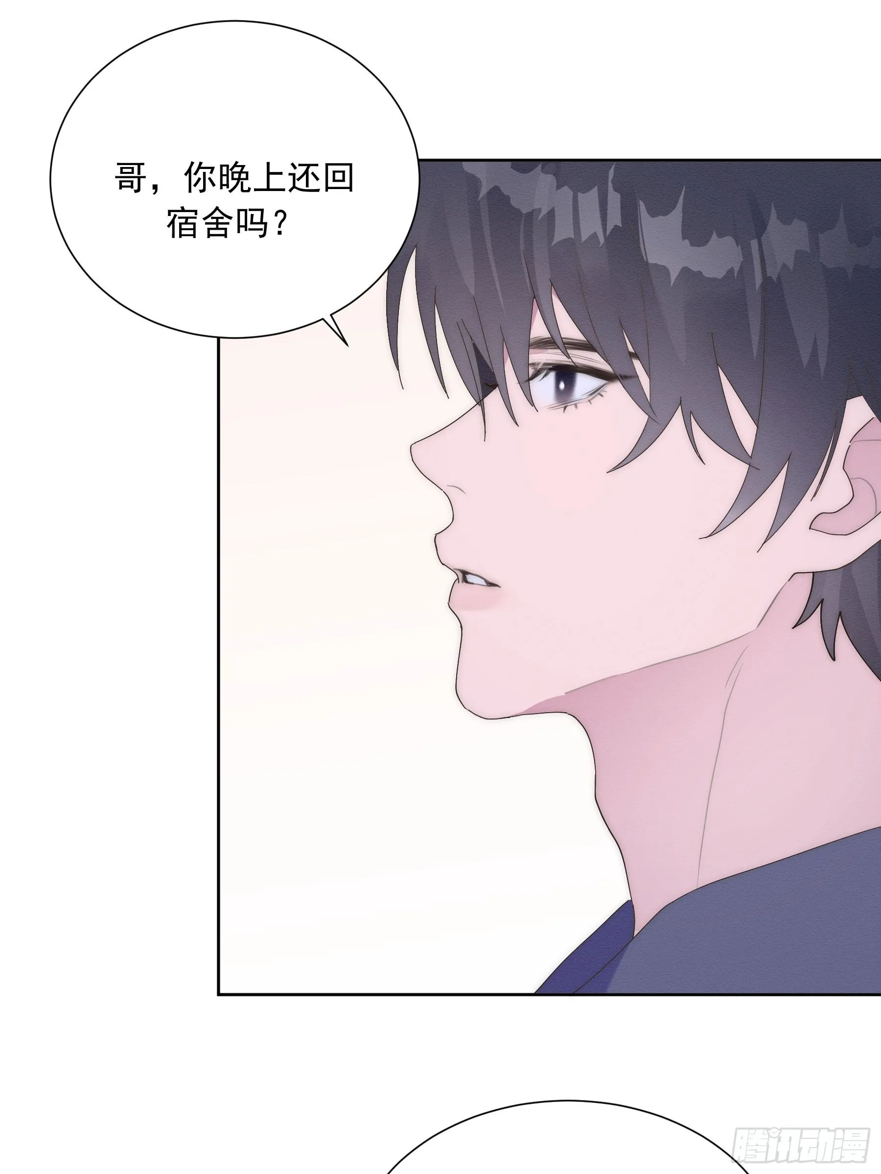 第8颗：喜欢的人？ 第10页