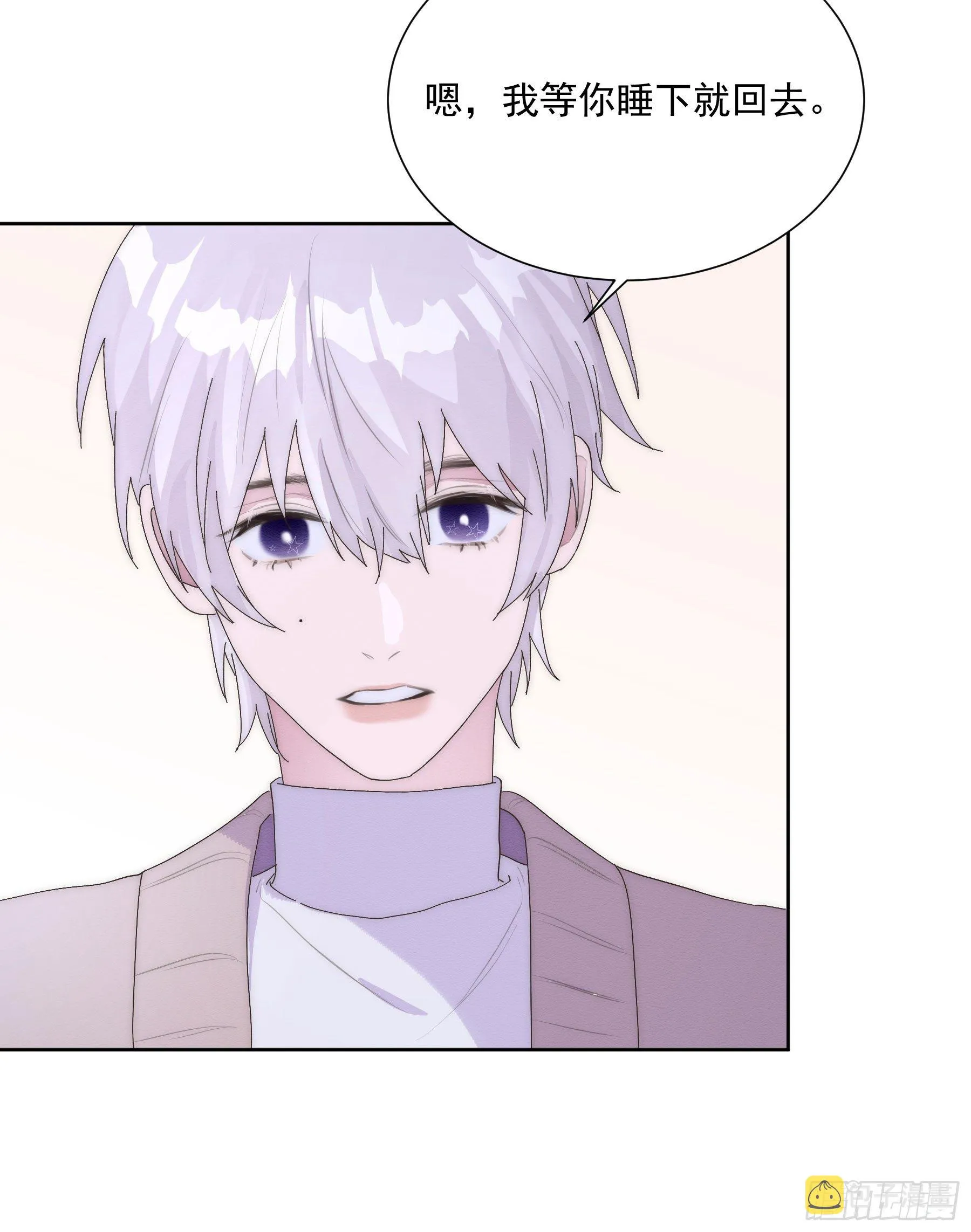 第8颗：喜欢的人？ 第11页