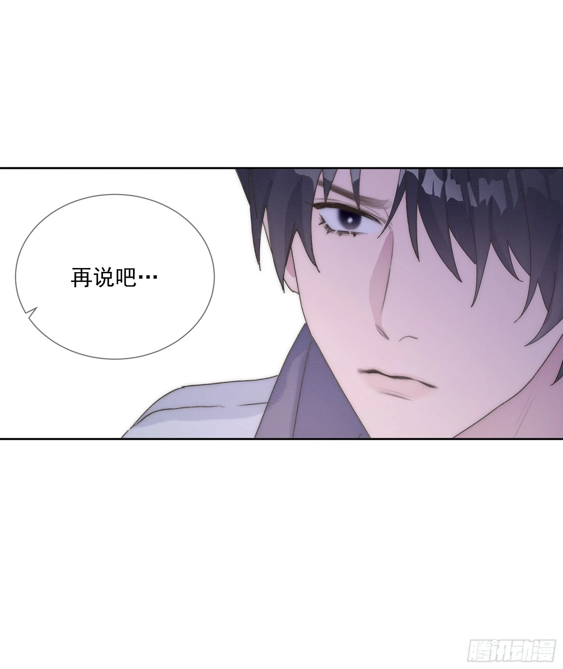 第8颗：喜欢的人？ 第13页