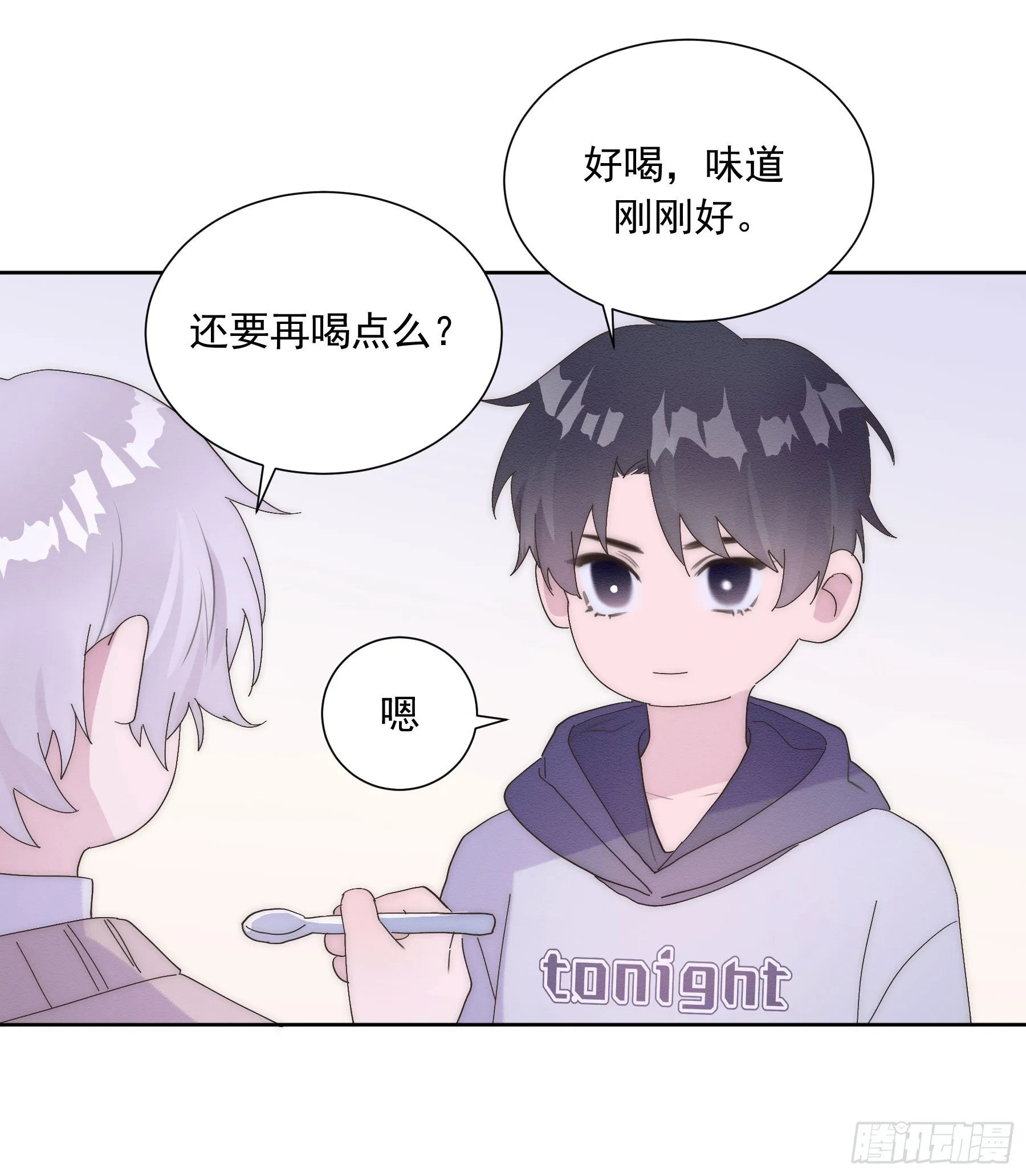 第8颗：喜欢的人？ 第22页