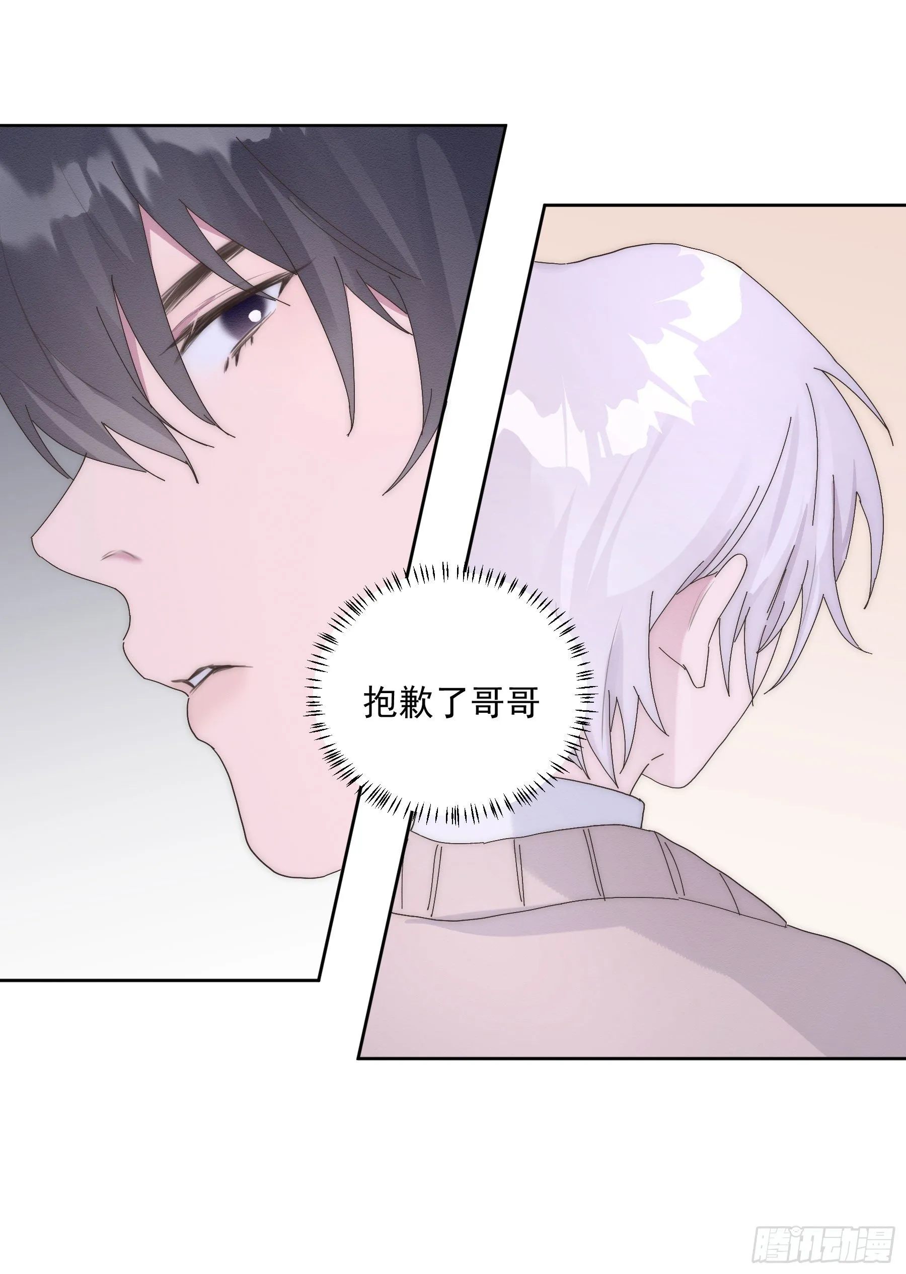 第8颗：喜欢的人？ 第32页