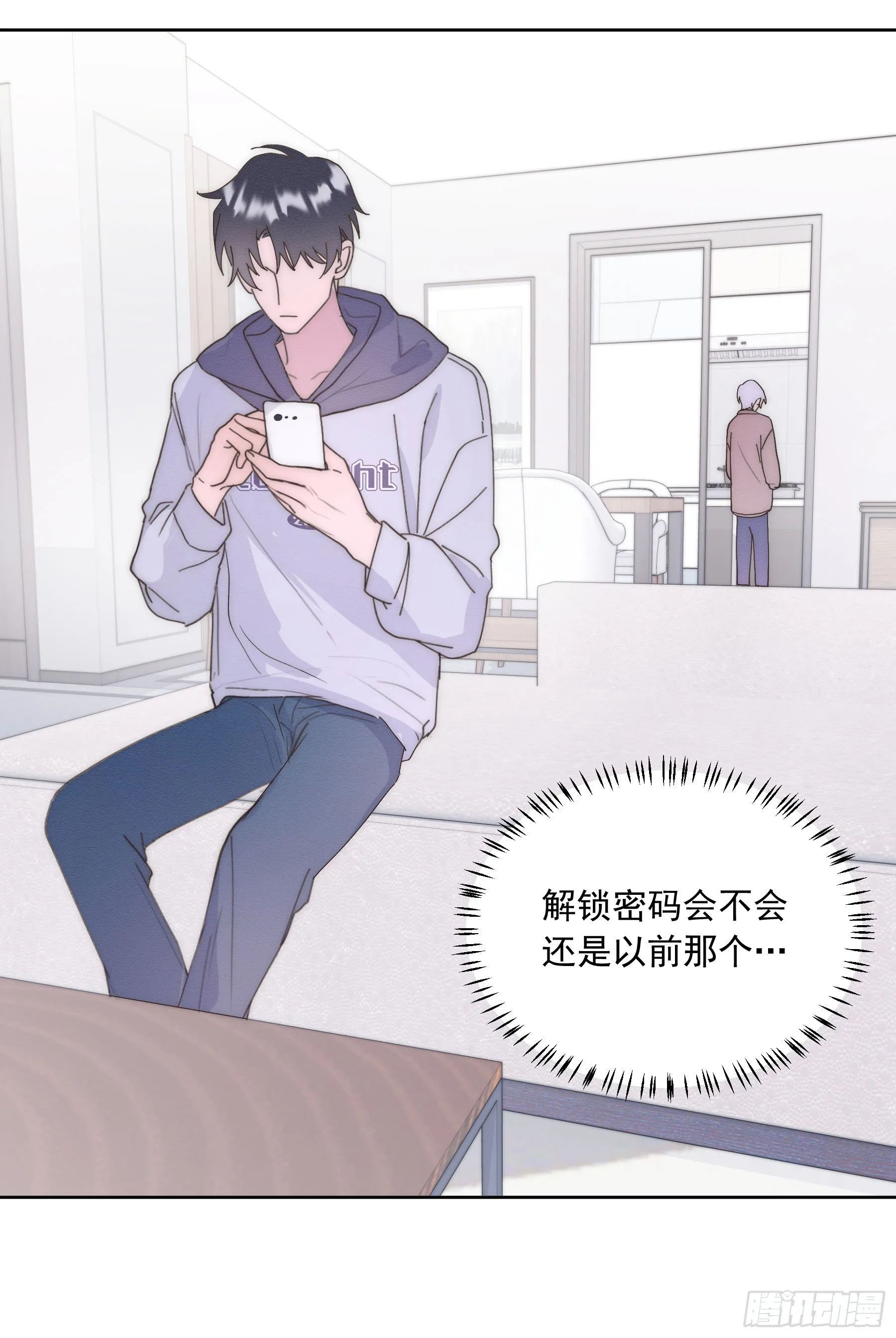 第8颗：喜欢的人？ 第33页