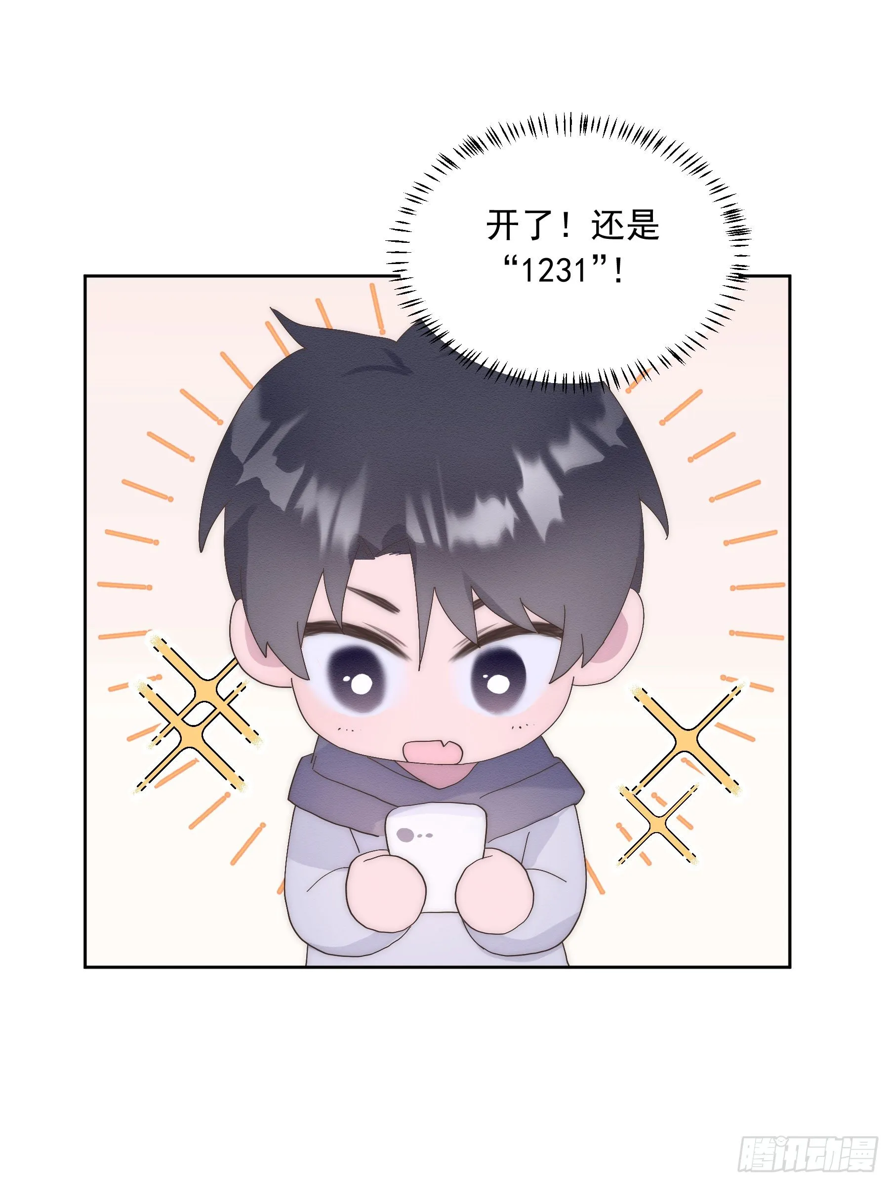 第8颗：喜欢的人？ 第34页