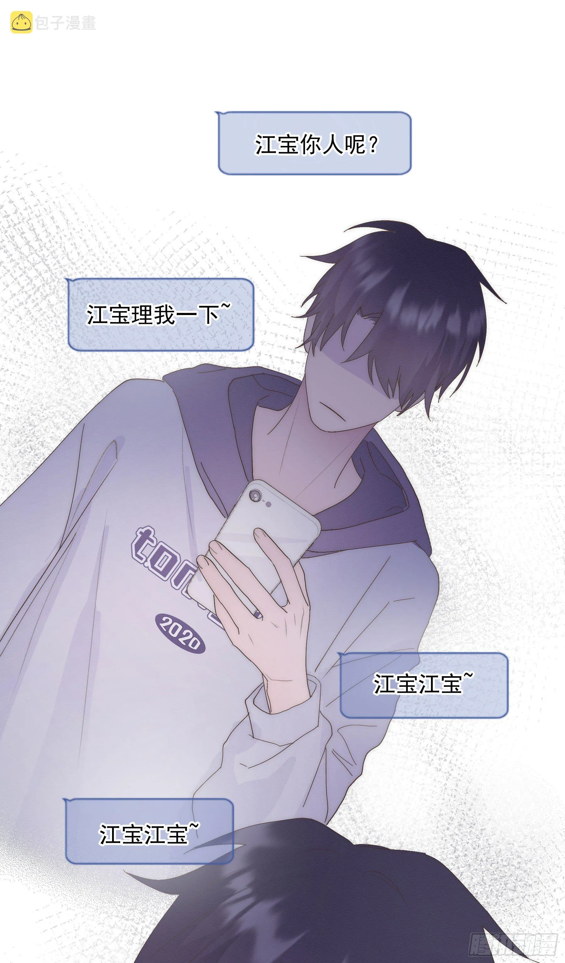 第8颗：喜欢的人？ 第36页