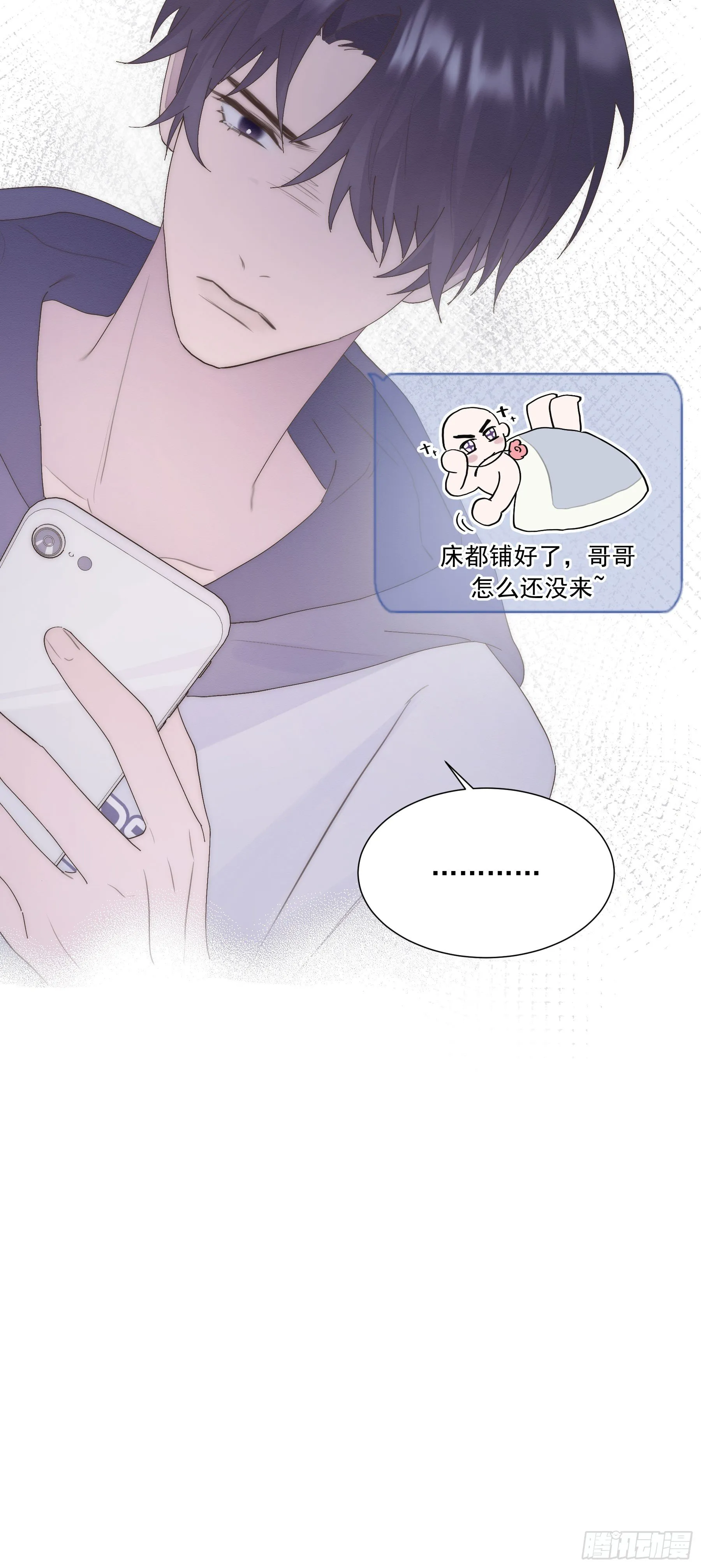 第8颗：喜欢的人？ 第37页