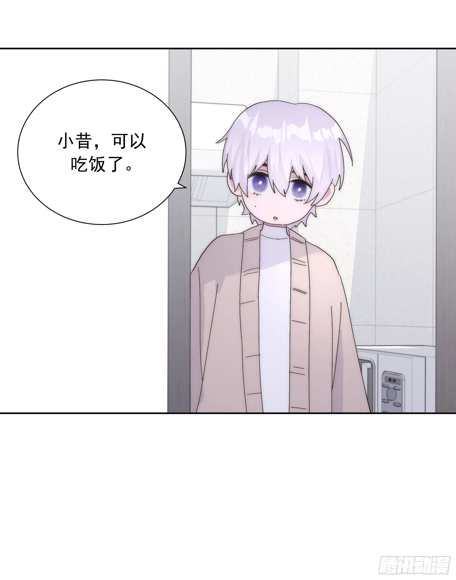 第8颗：喜欢的人？ 第39页
