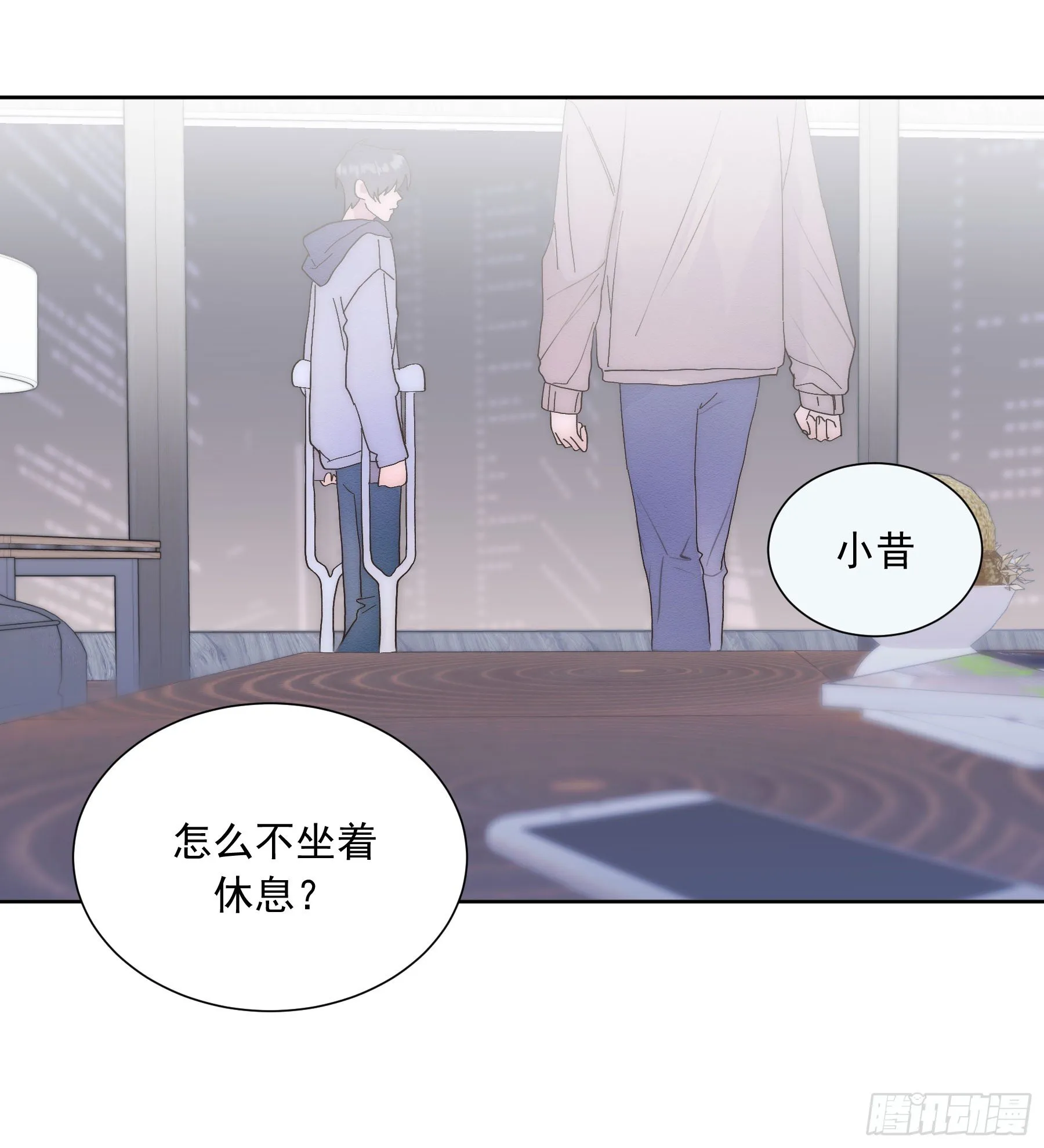 第8颗：喜欢的人？ 第41页
