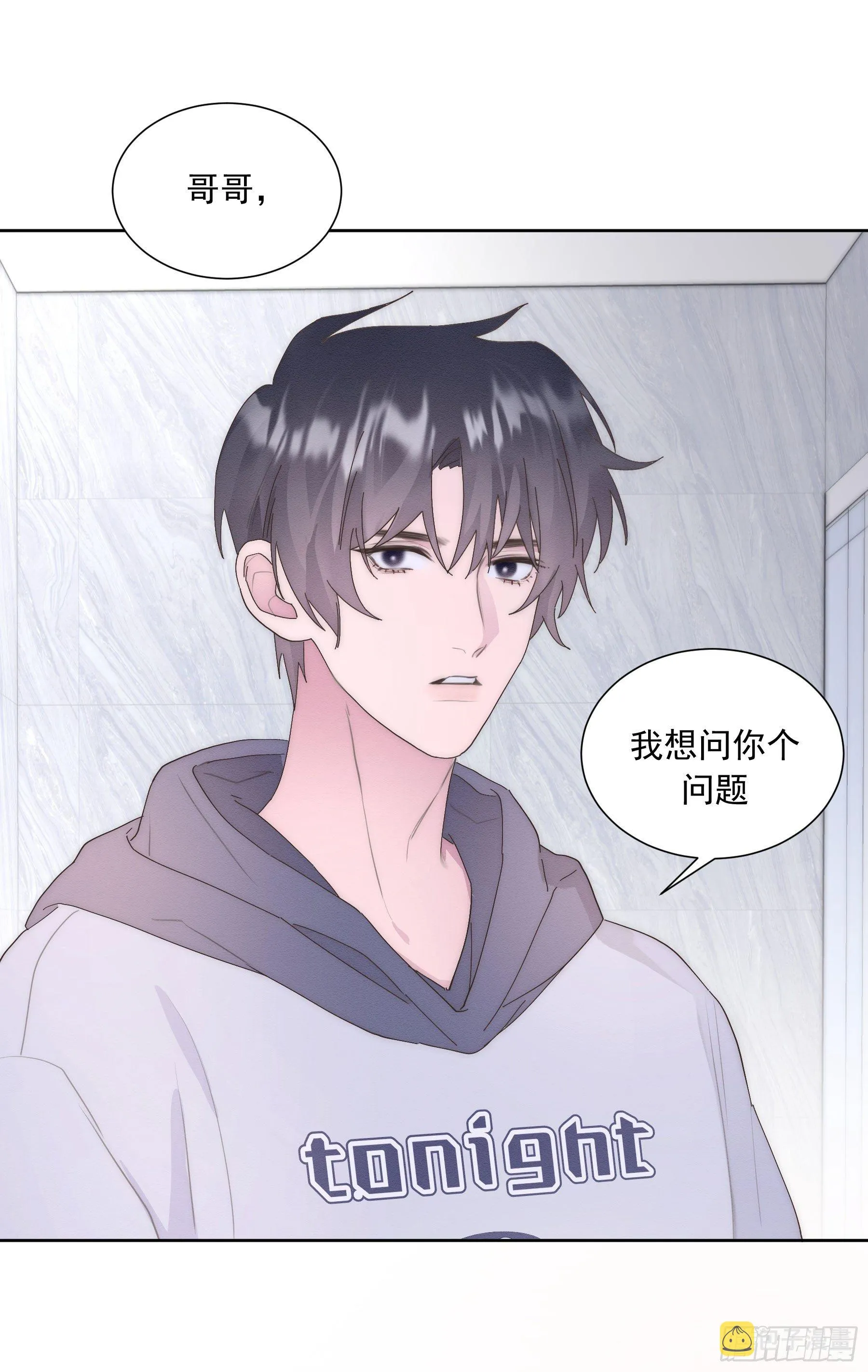 第8颗：喜欢的人？ 第42页