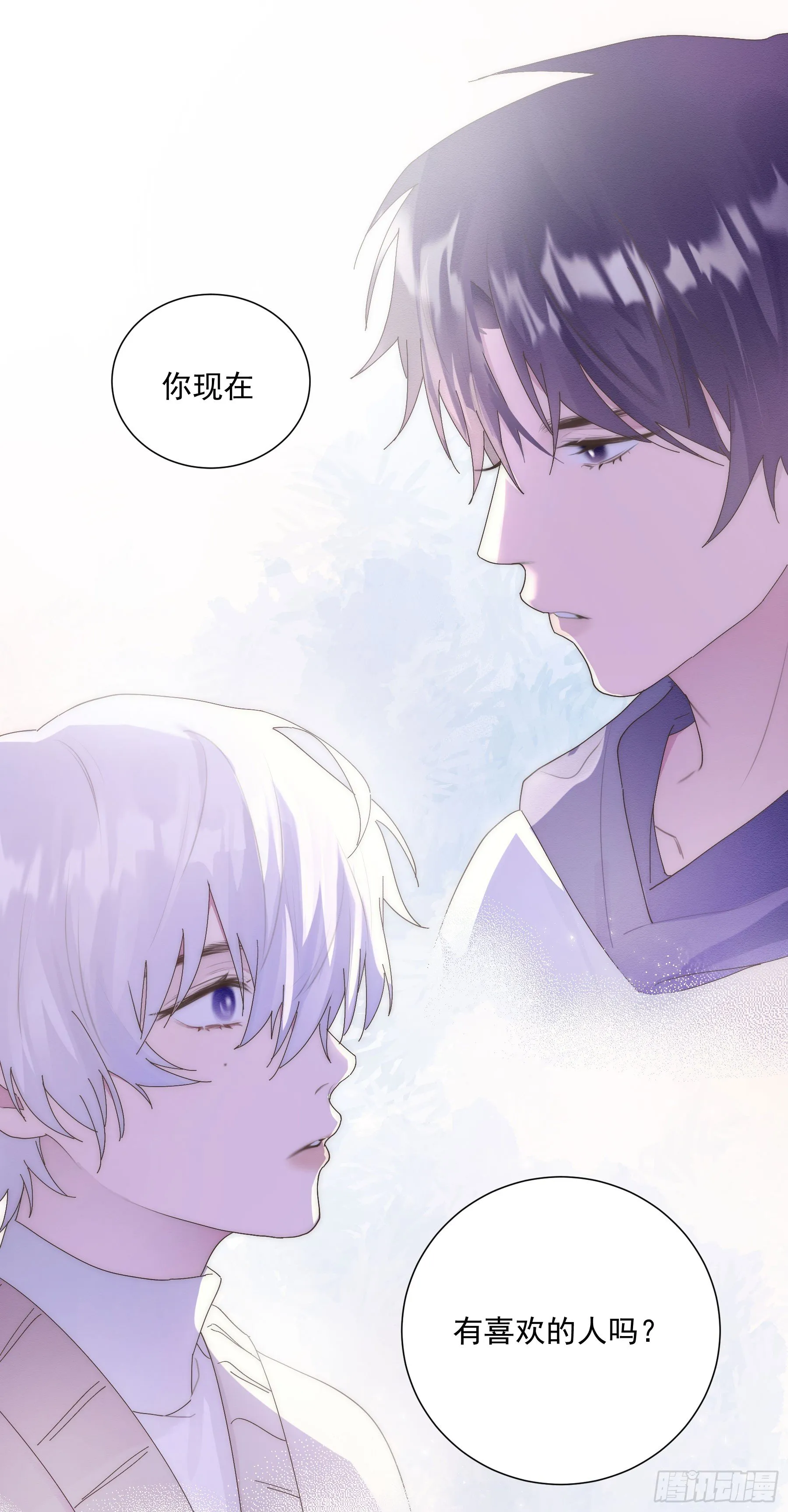 第8颗：喜欢的人？ 第43页