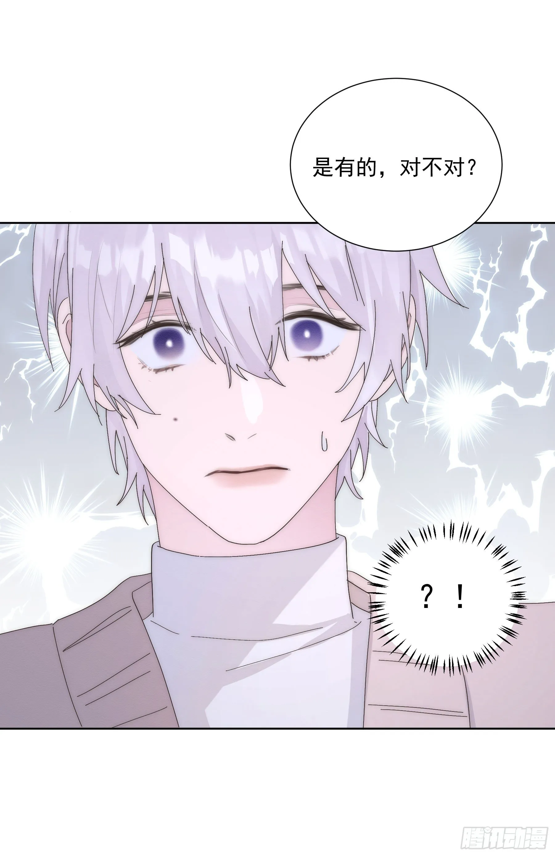 第8颗：喜欢的人？ 第46页