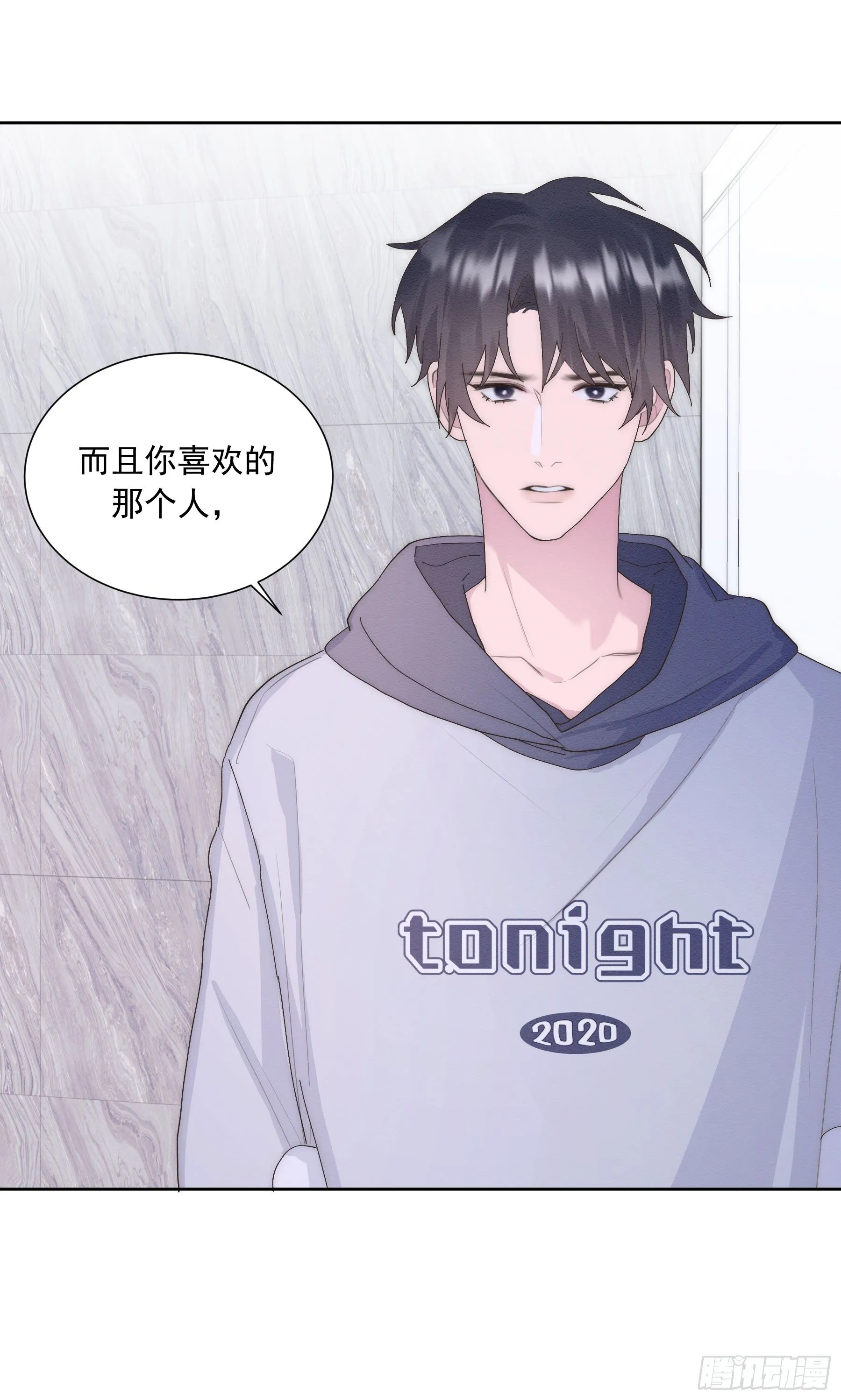 第8颗：喜欢的人？ 第47页