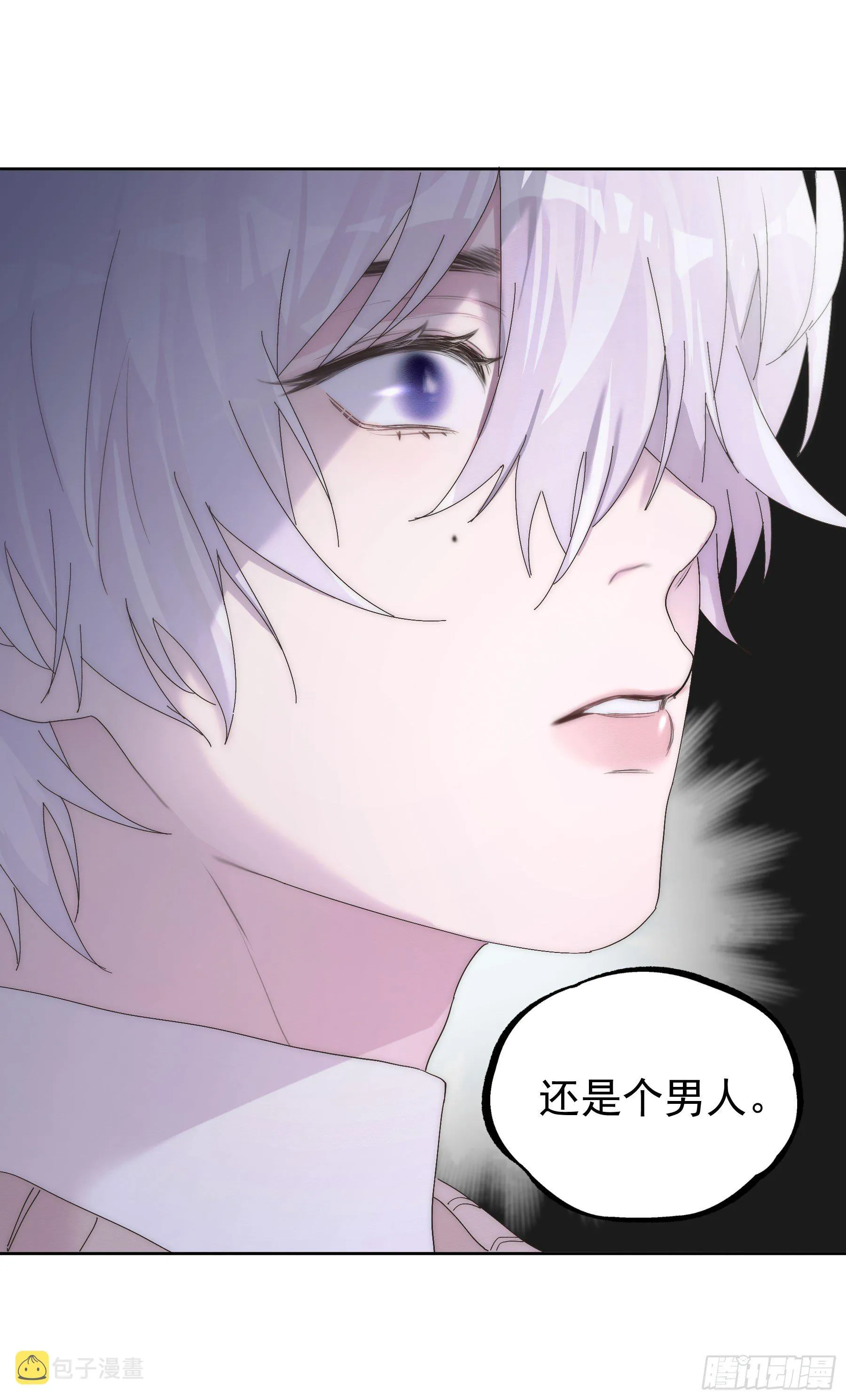 第8颗：喜欢的人？ 第48页