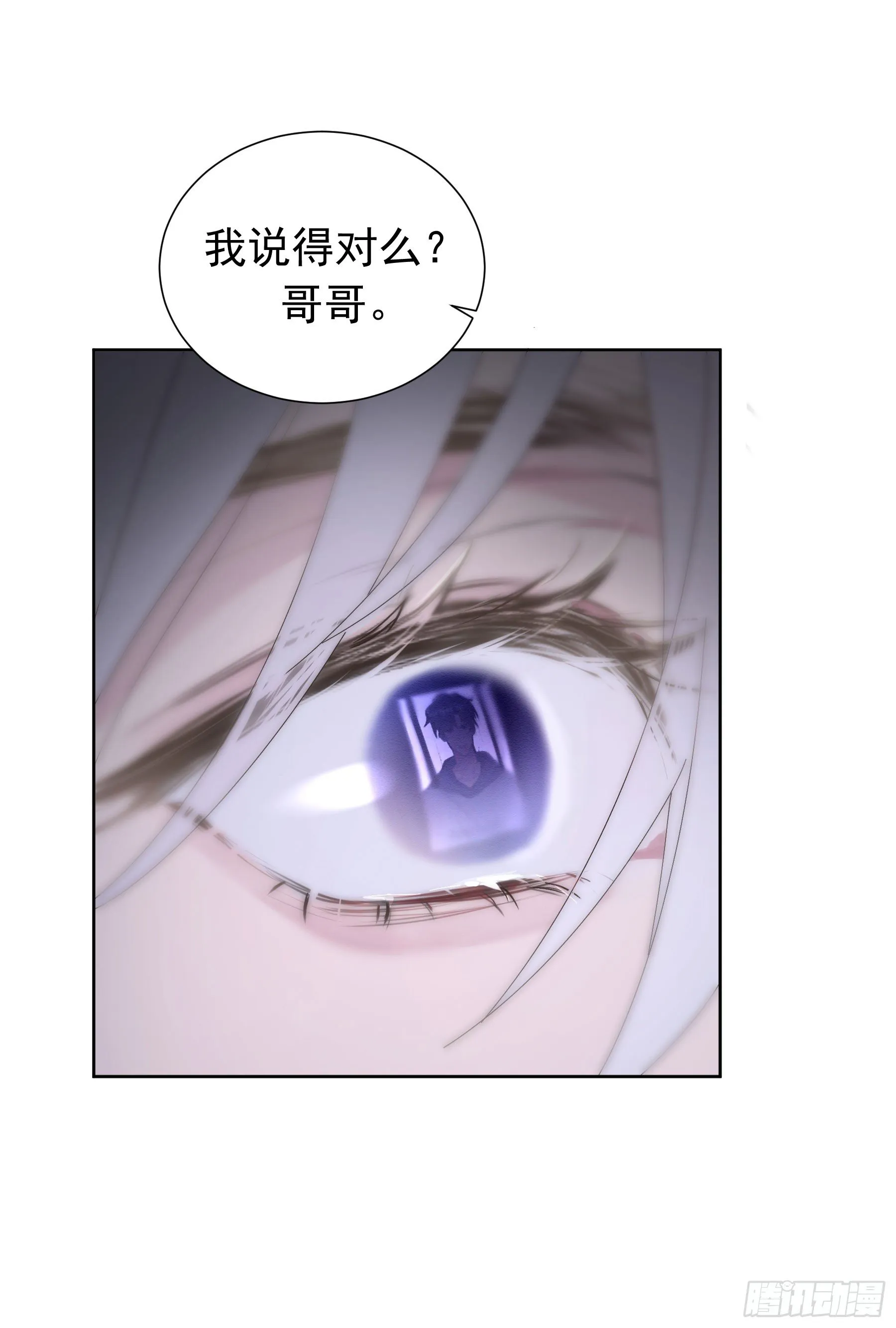 第8颗：喜欢的人？ 第49页