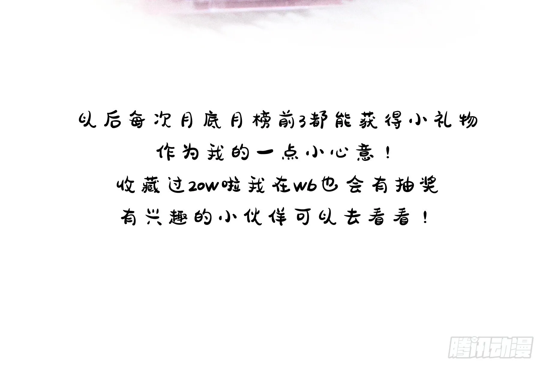 第8颗：喜欢的人？ 第52页