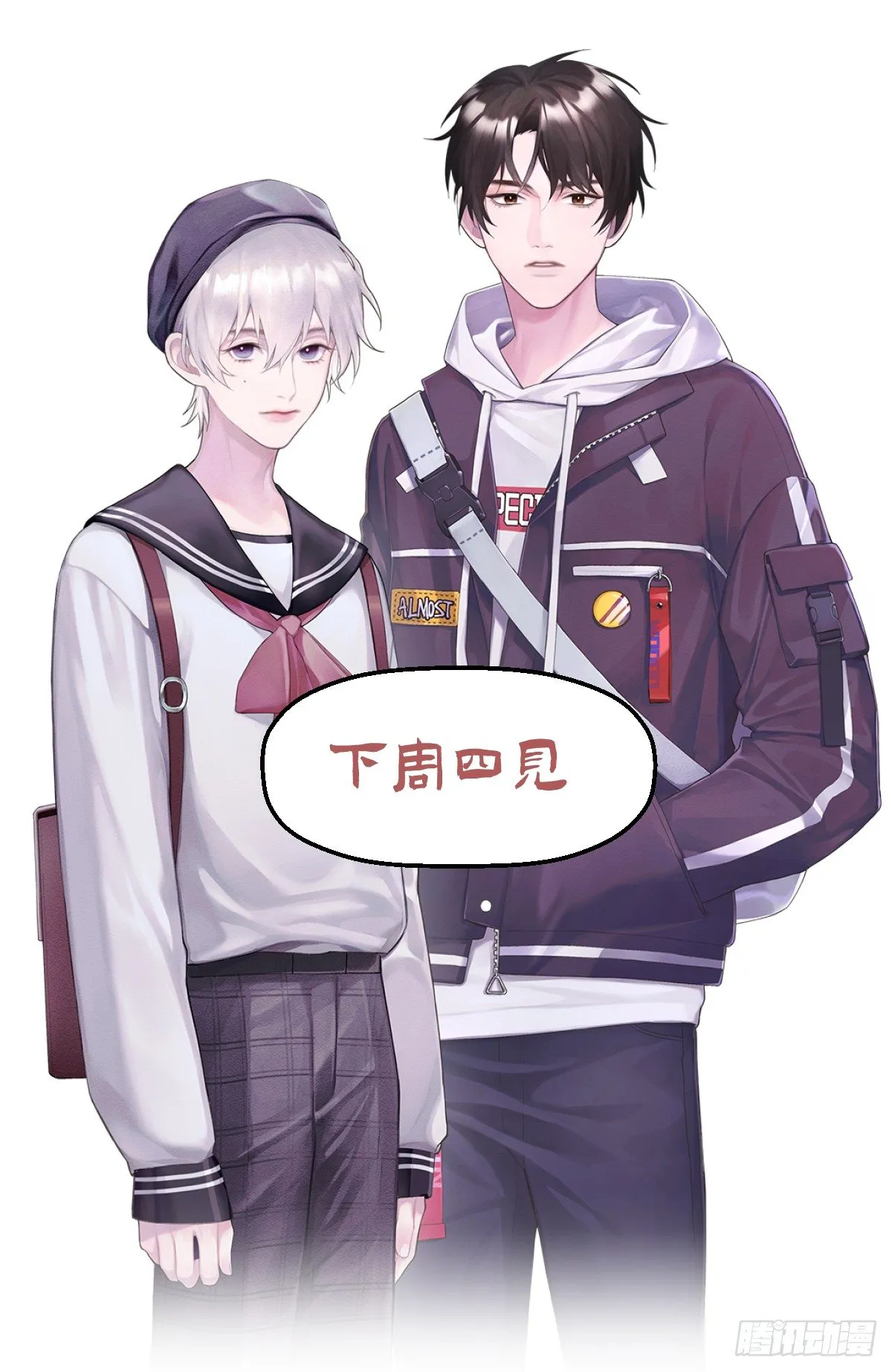 第8颗：喜欢的人？ 第53页