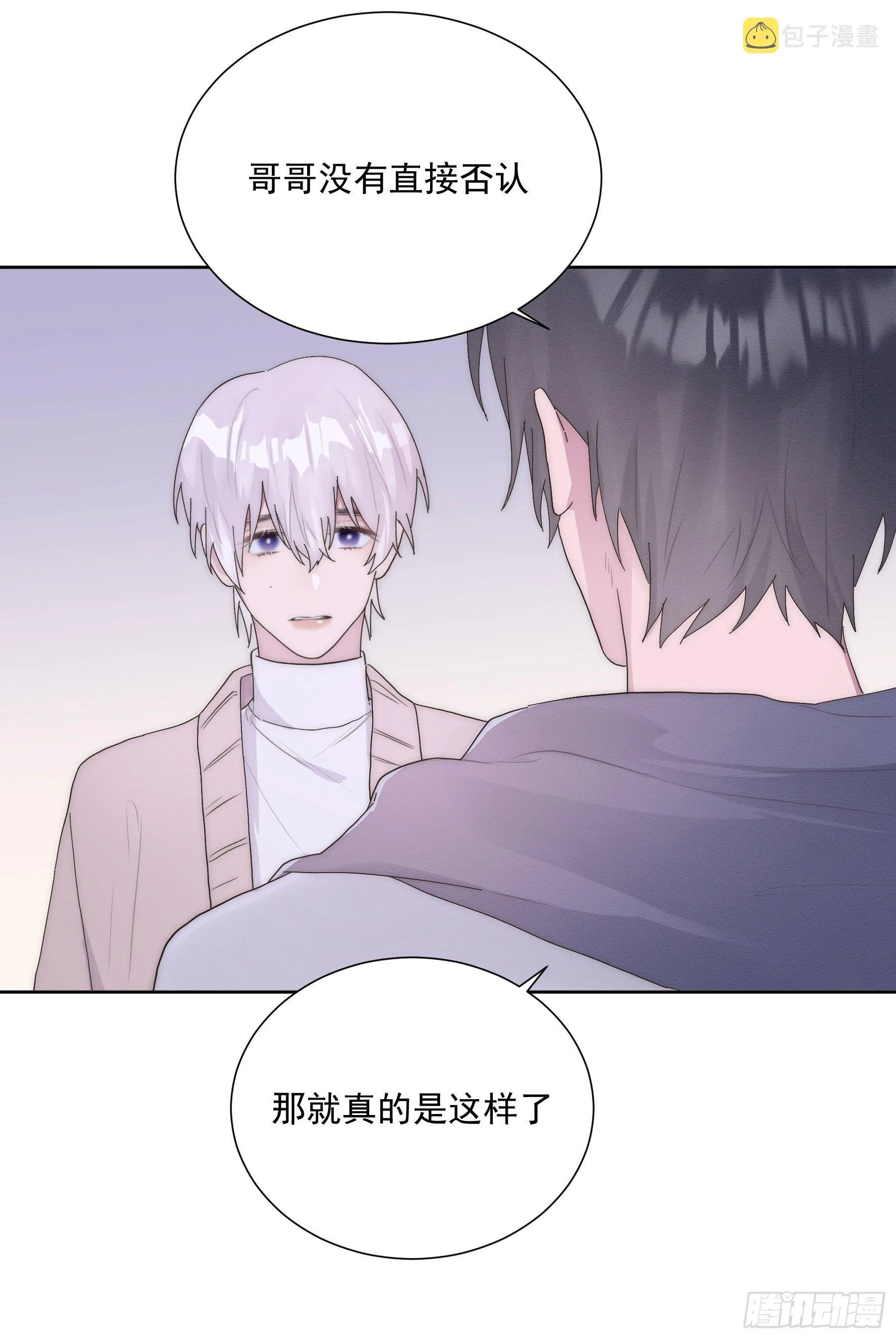 第9颗：否认 第5页