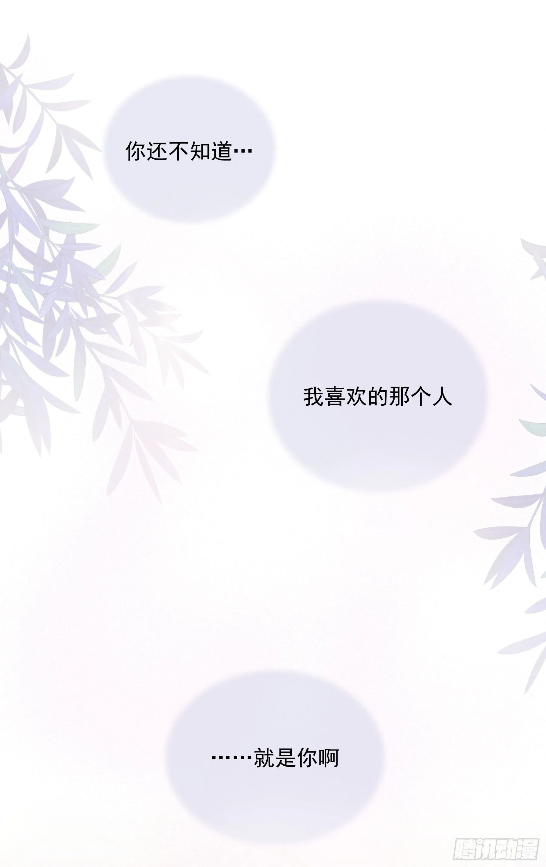 第9颗：否认 第8页
