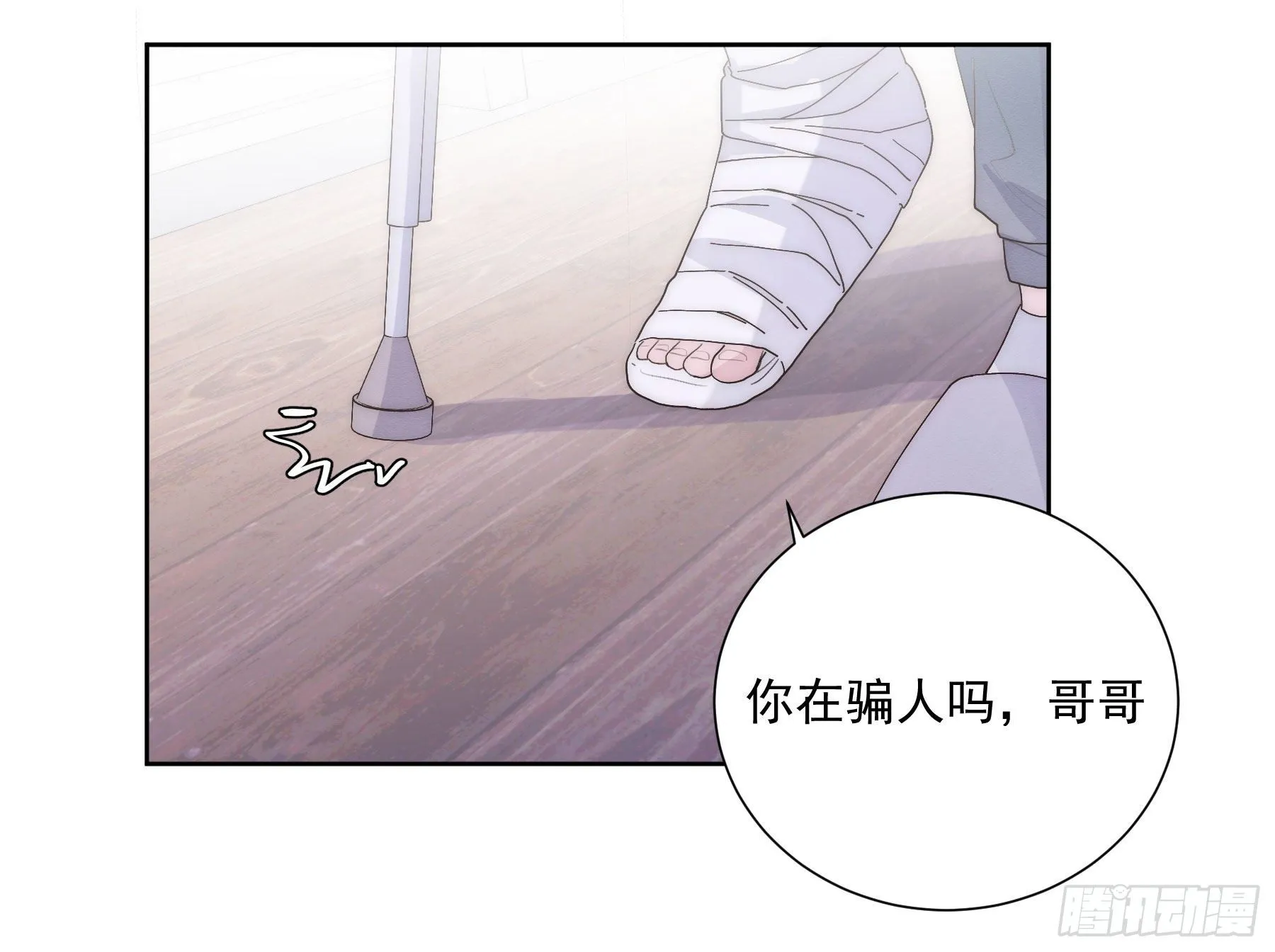 第9颗：否认 第18页