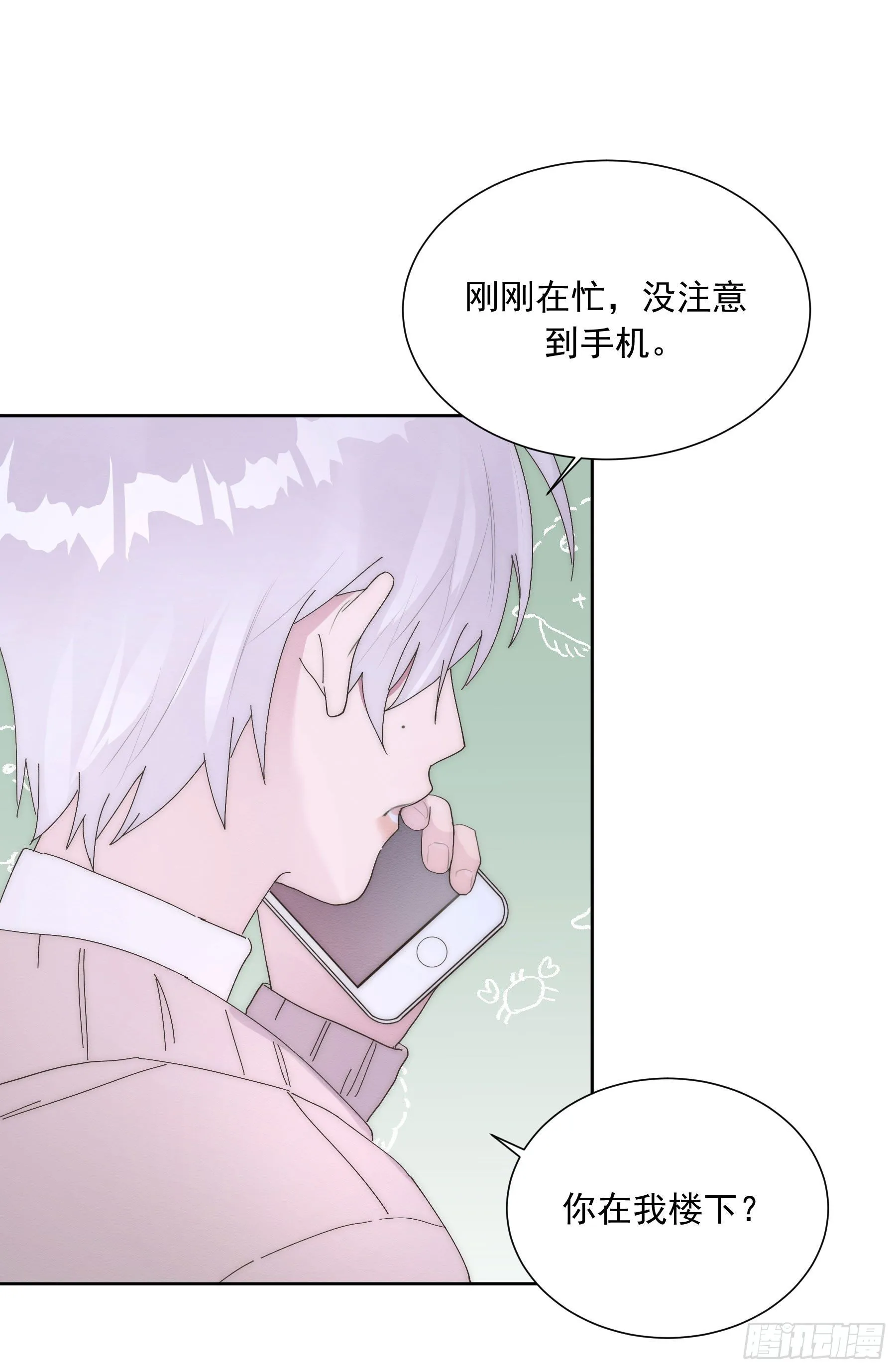 第10颗：回忆 第6页