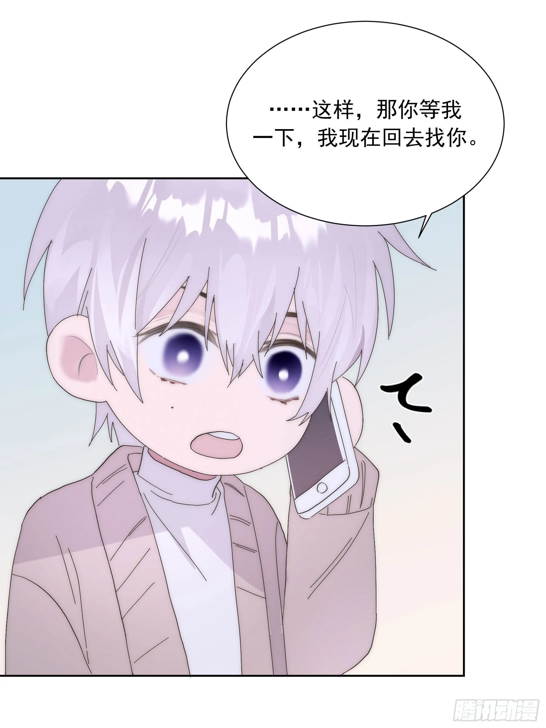 第10颗：回忆 第8页