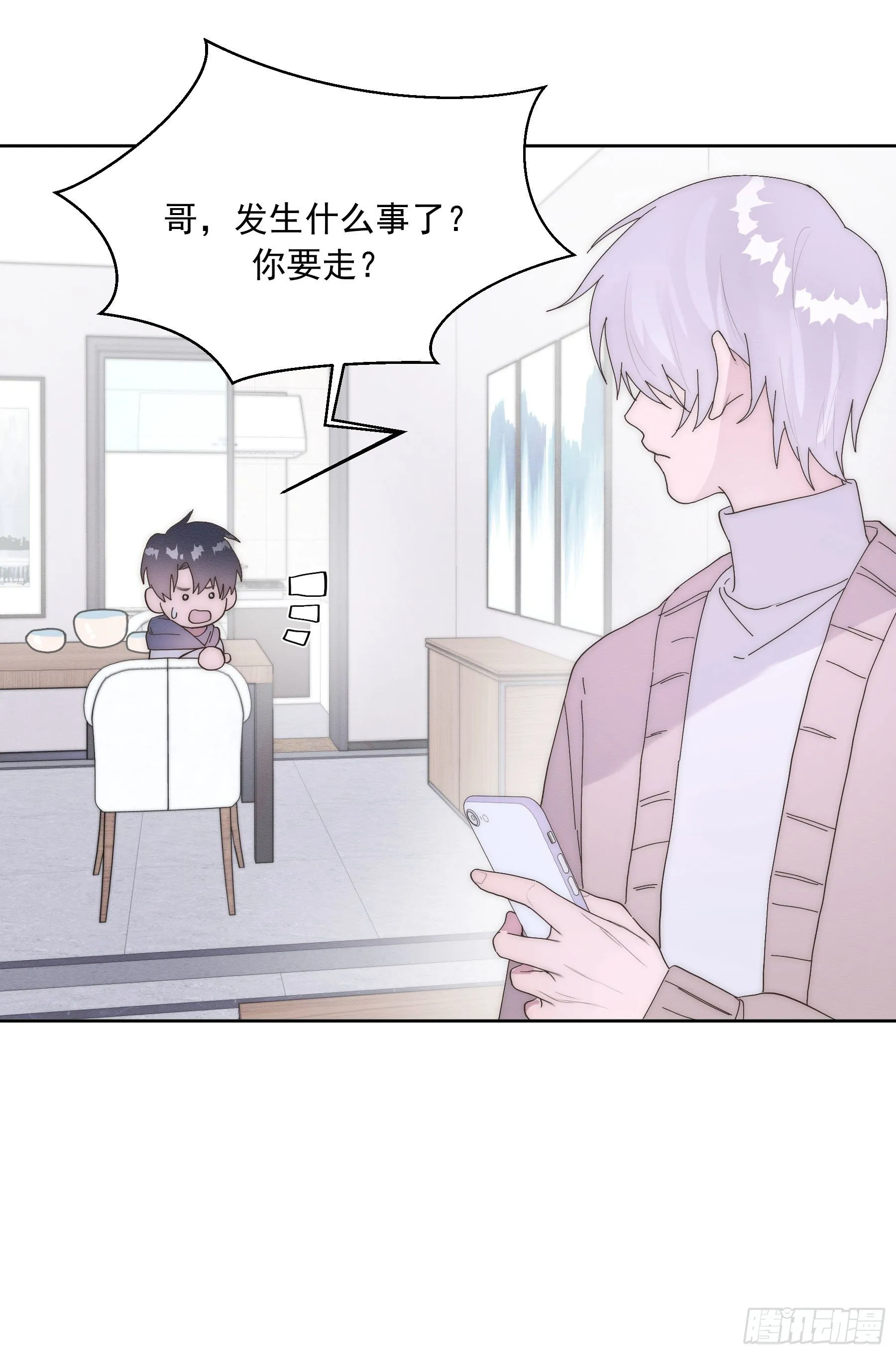第10颗：回忆 第10页