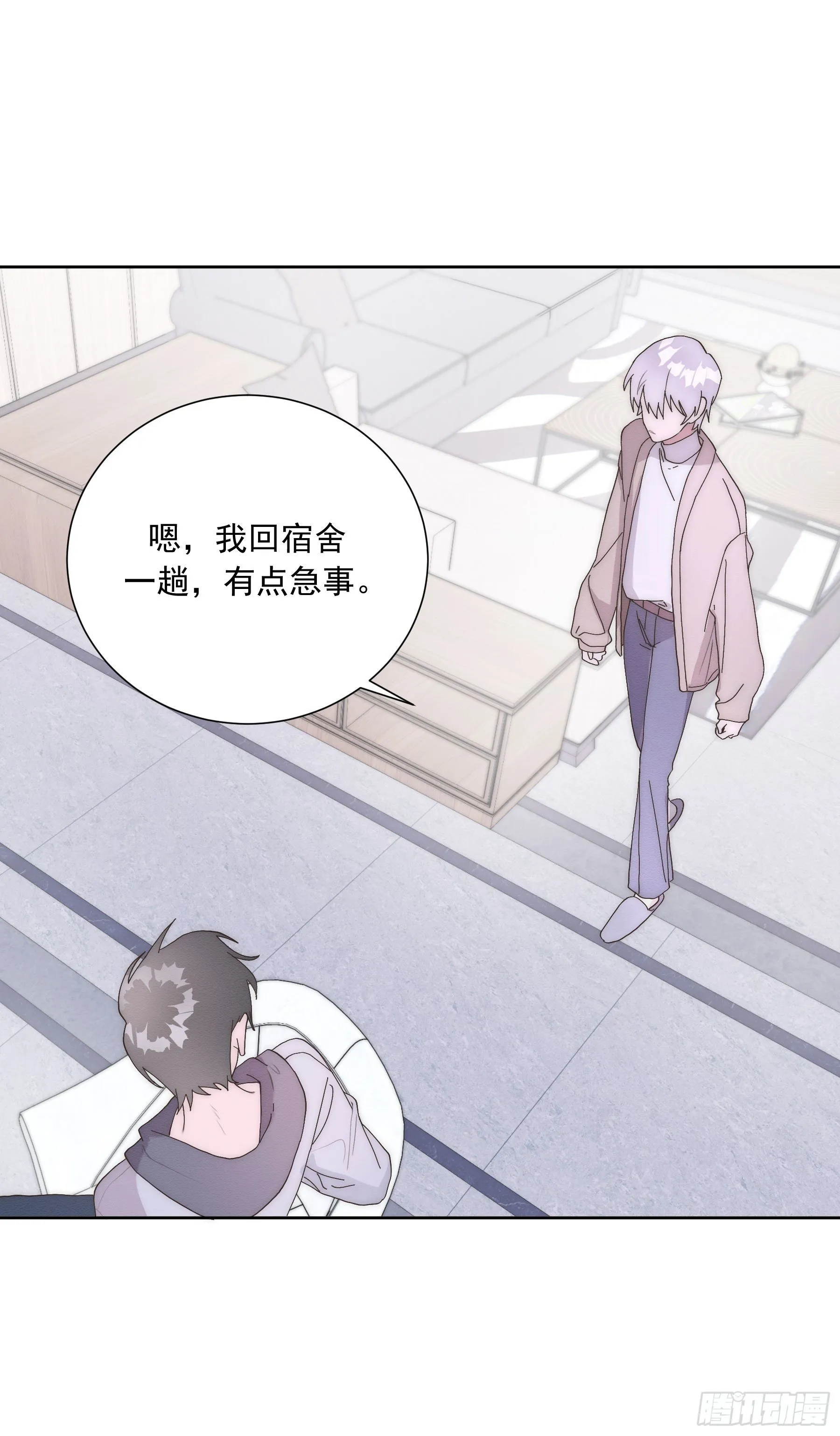 第10颗：回忆 第11页