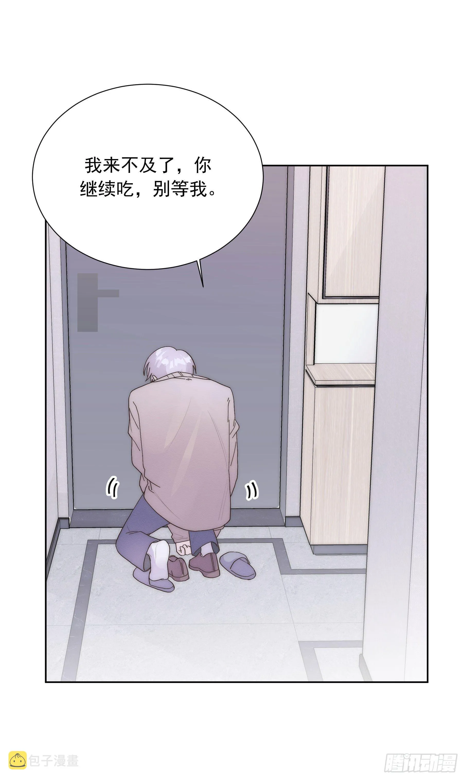 第10颗：回忆 第13页