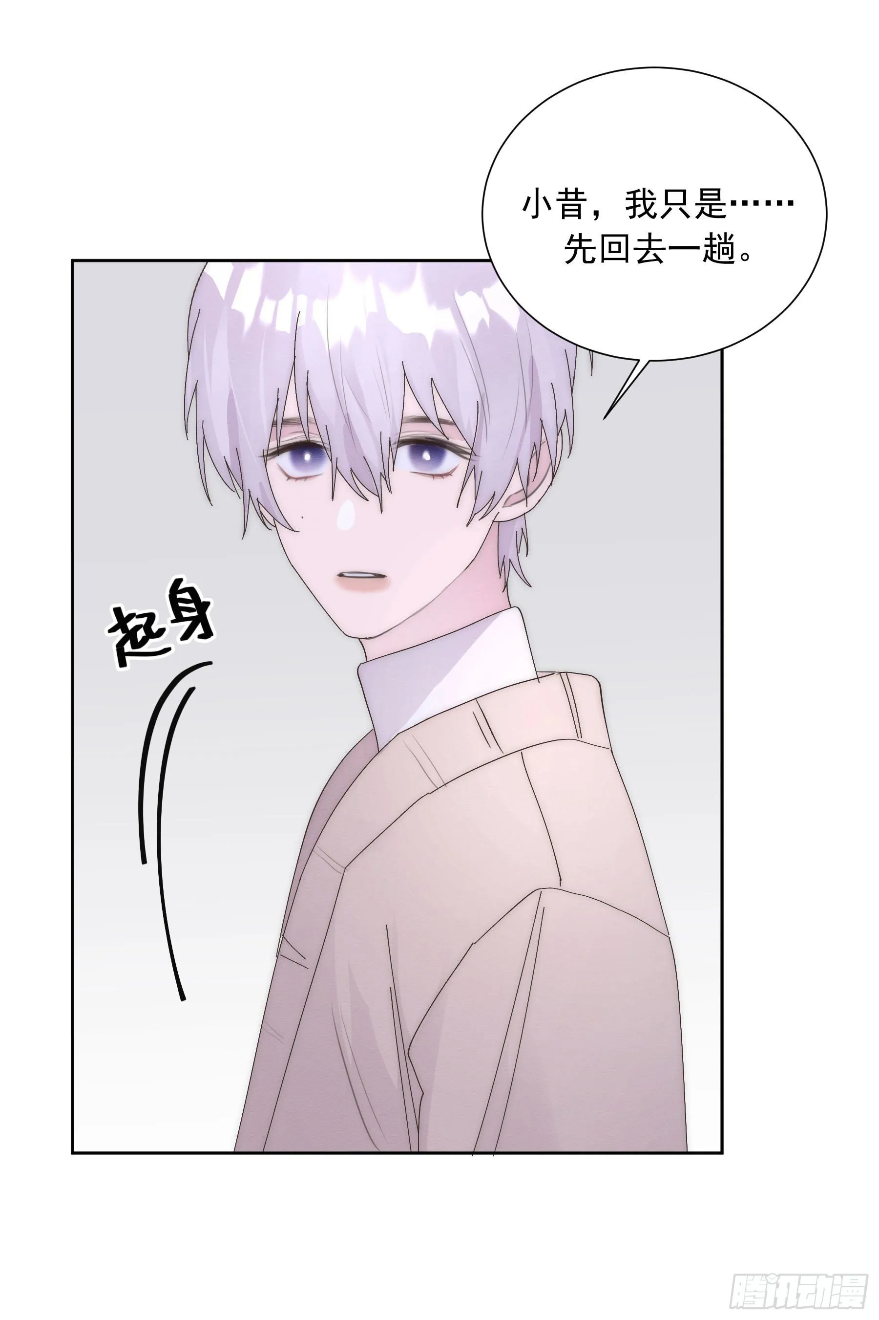 第10颗：回忆 第16页