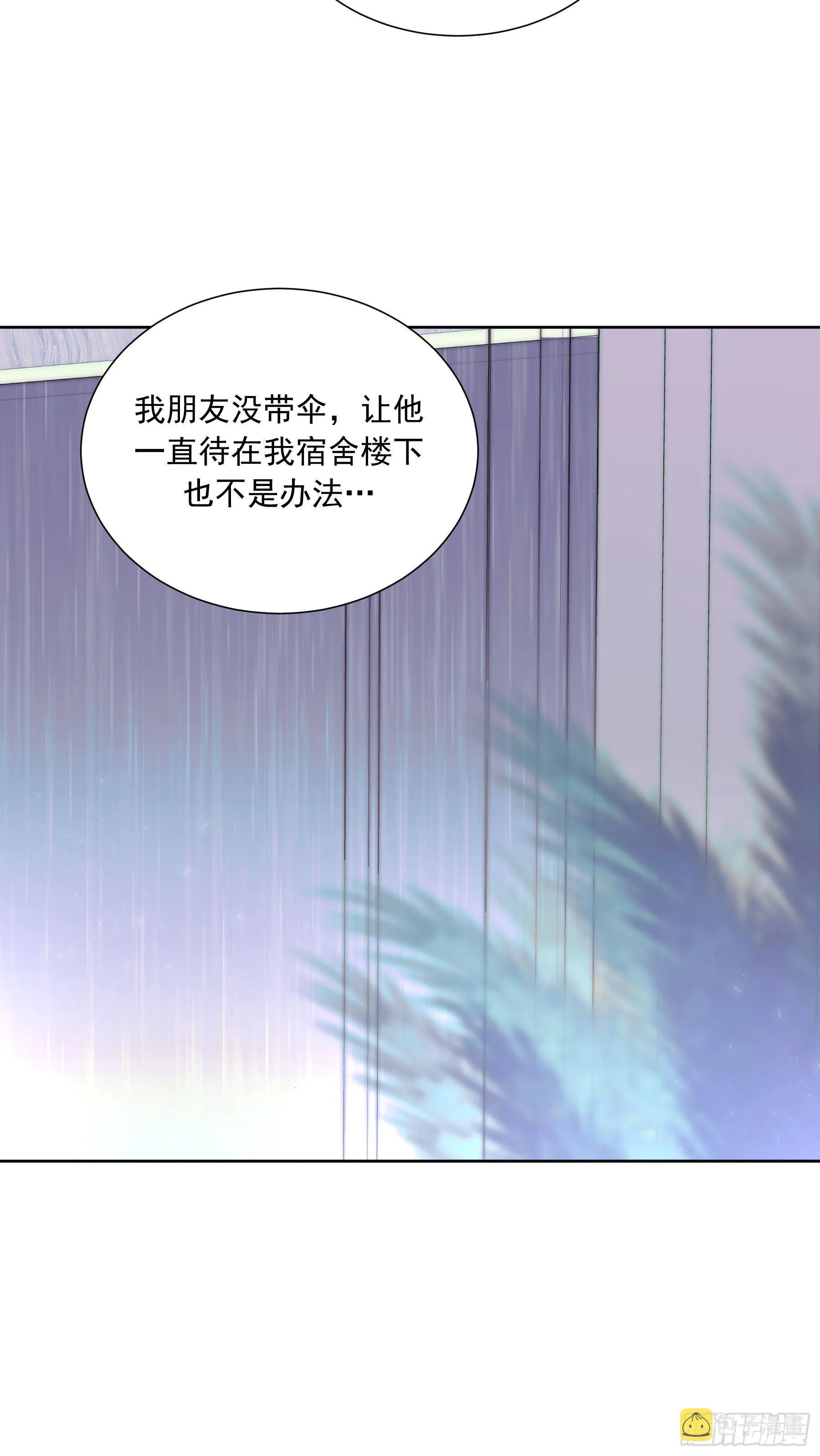 第10颗：回忆 第18页