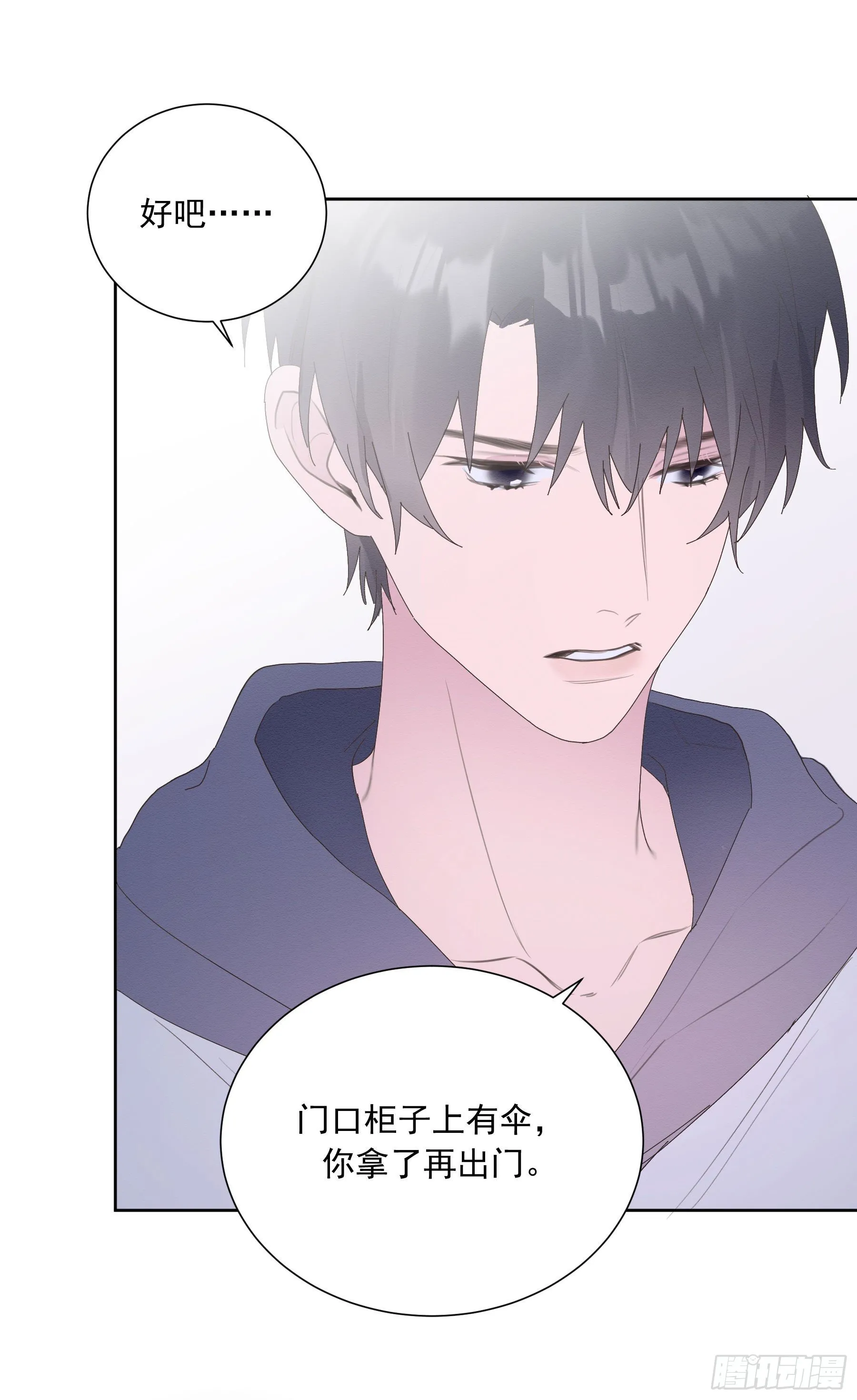 第10颗：回忆 第19页