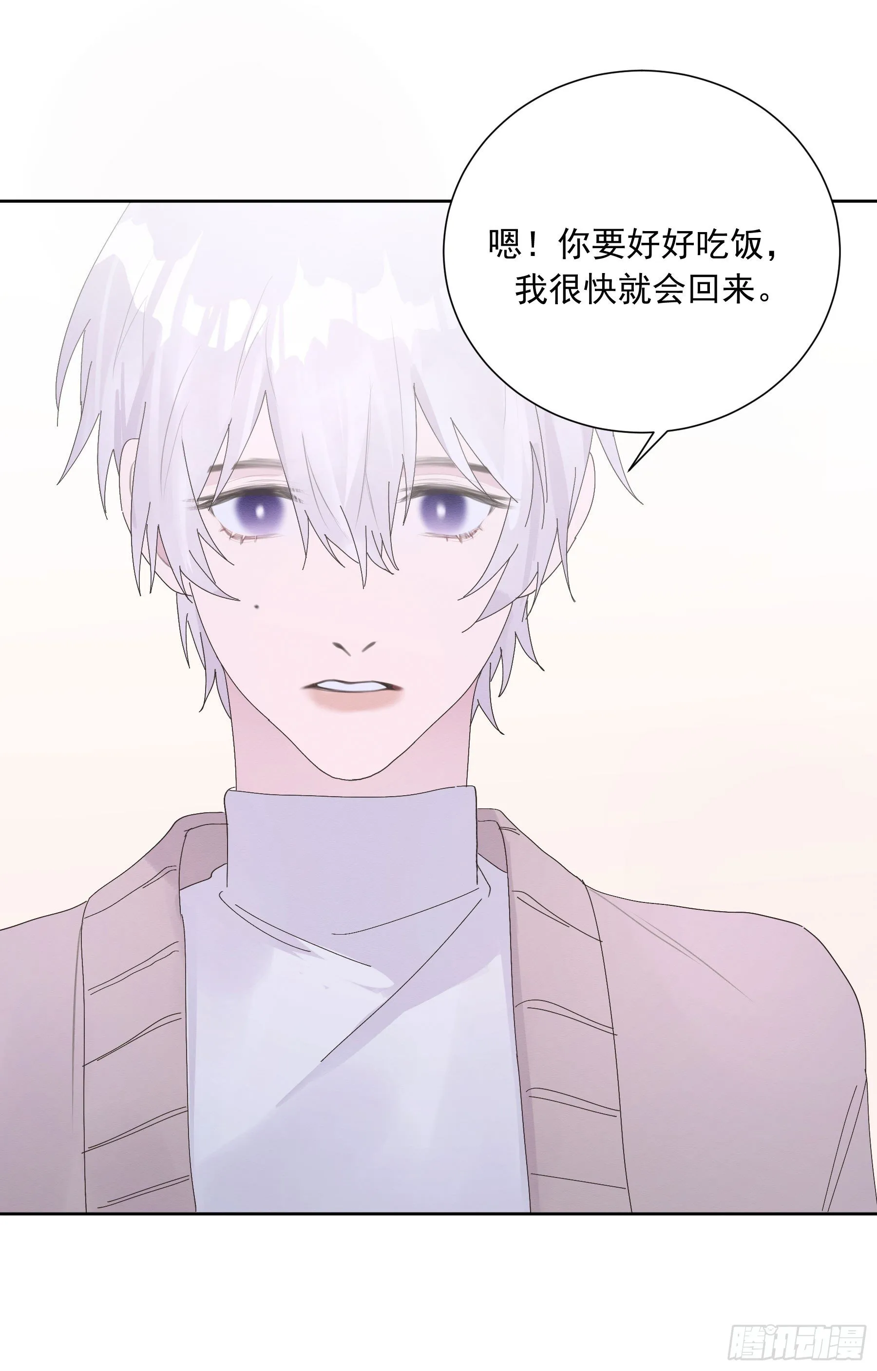 第10颗：回忆 第20页