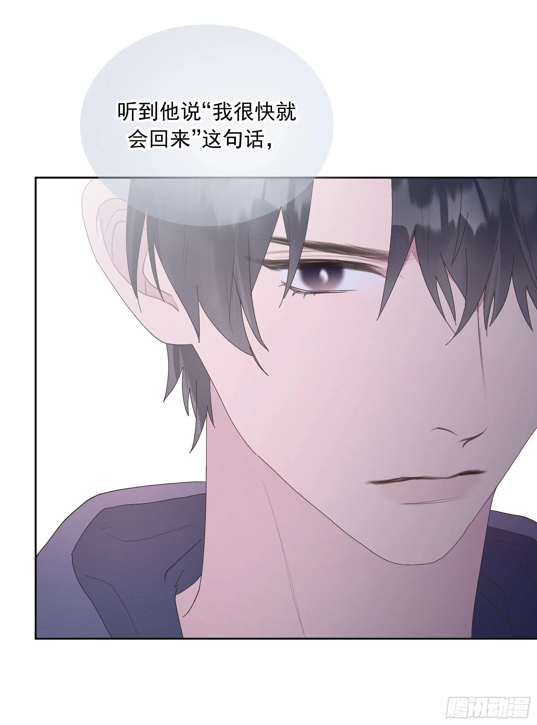 第10颗：回忆 第21页