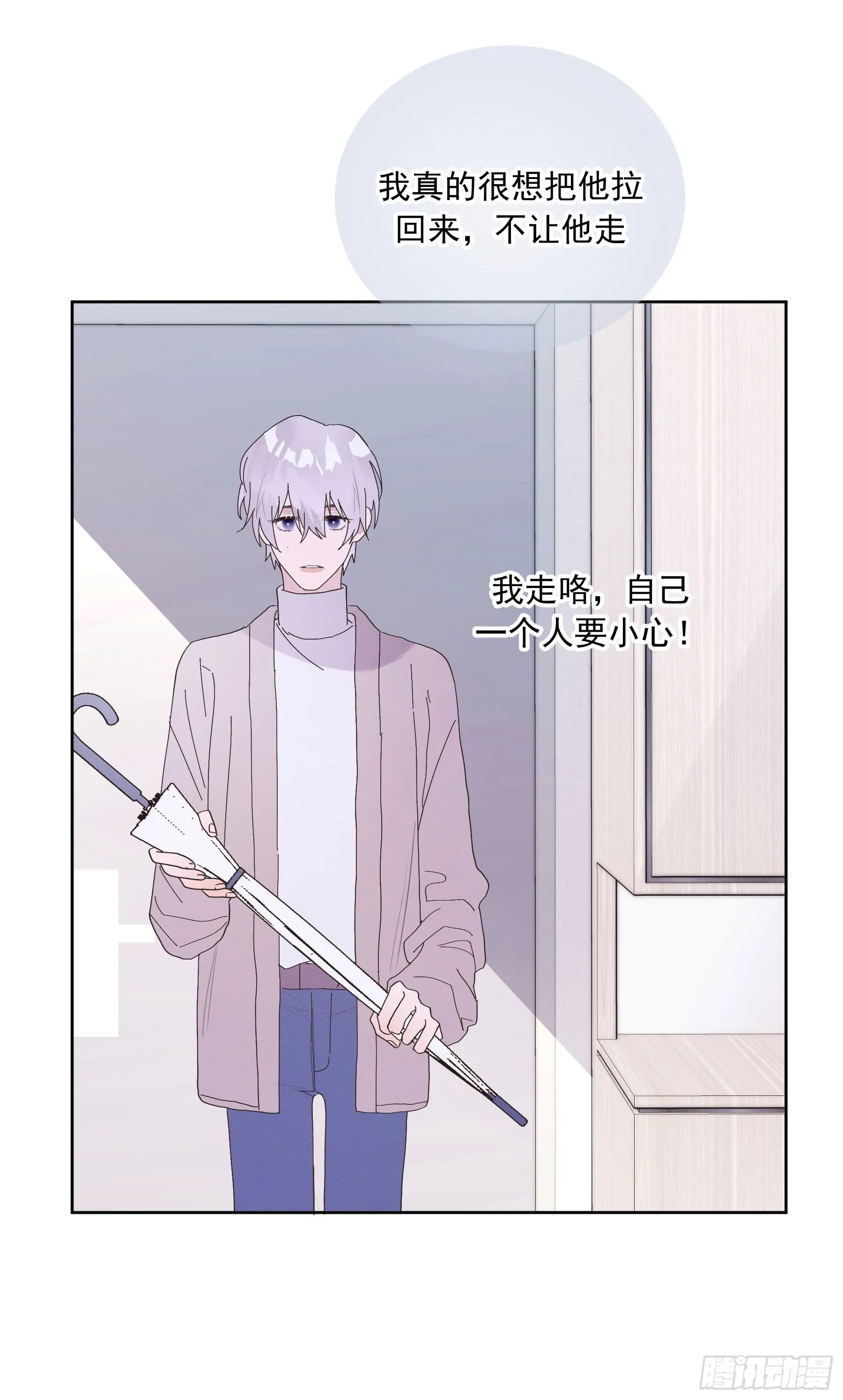 第10颗：回忆 第22页