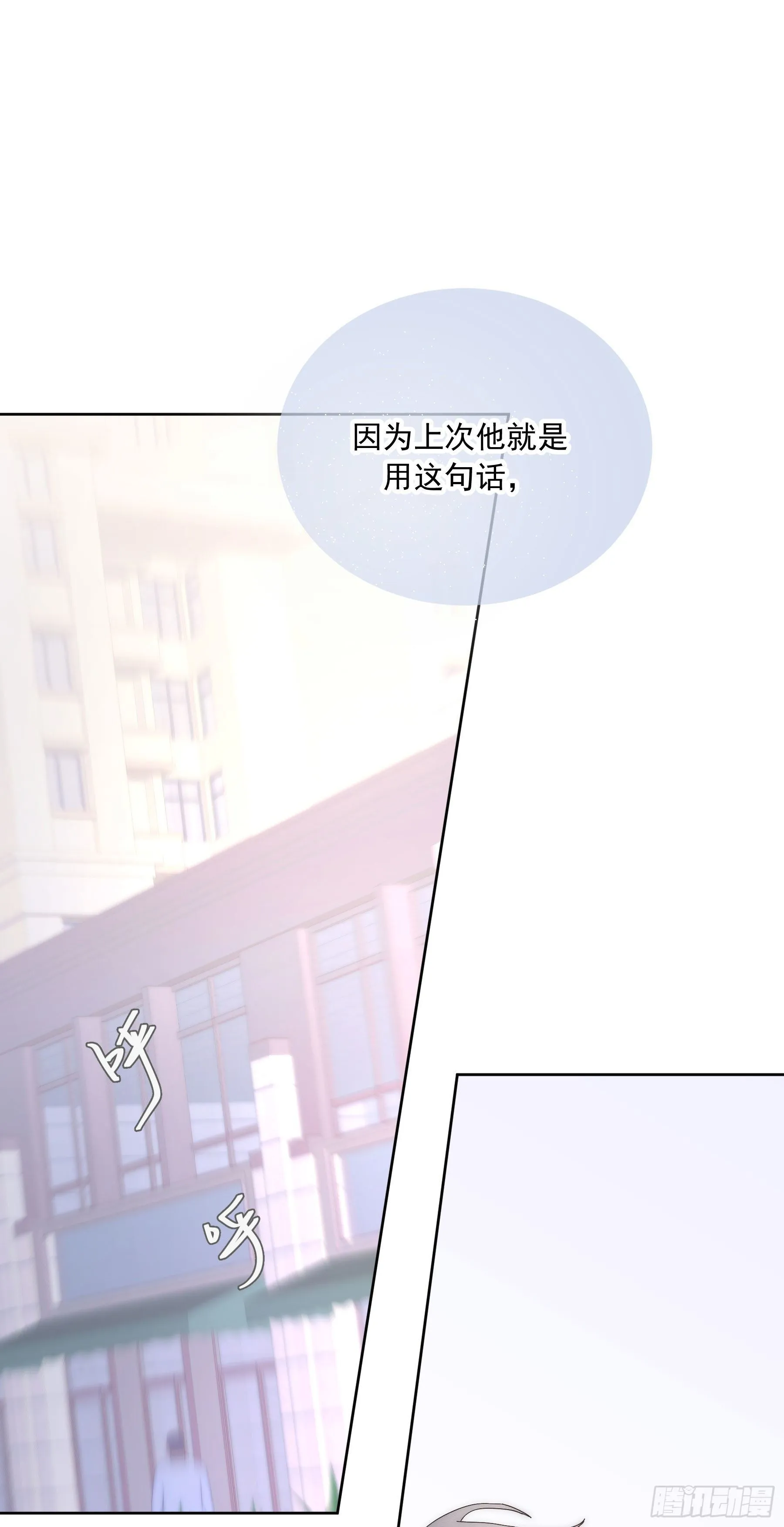 第10颗：回忆 第23页