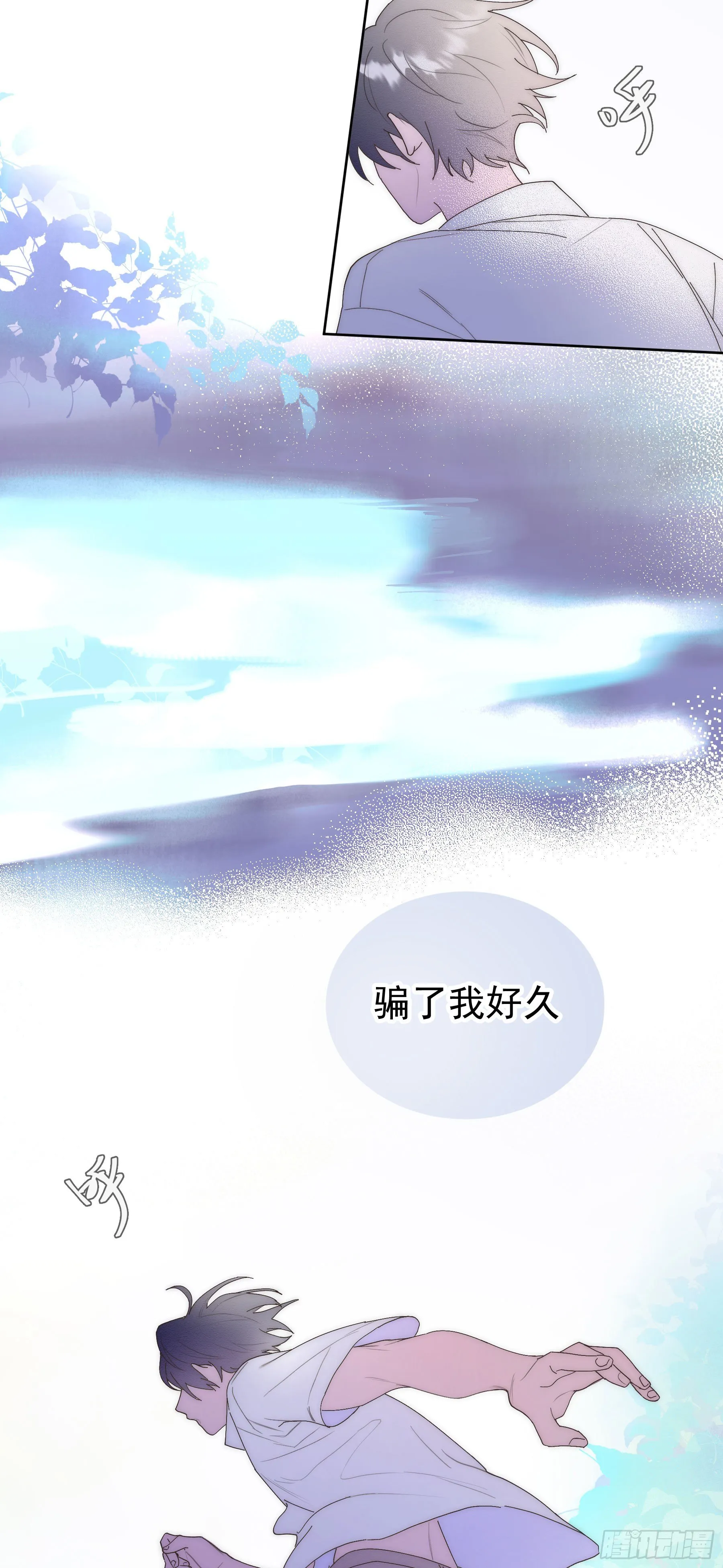 第10颗：回忆 第24页