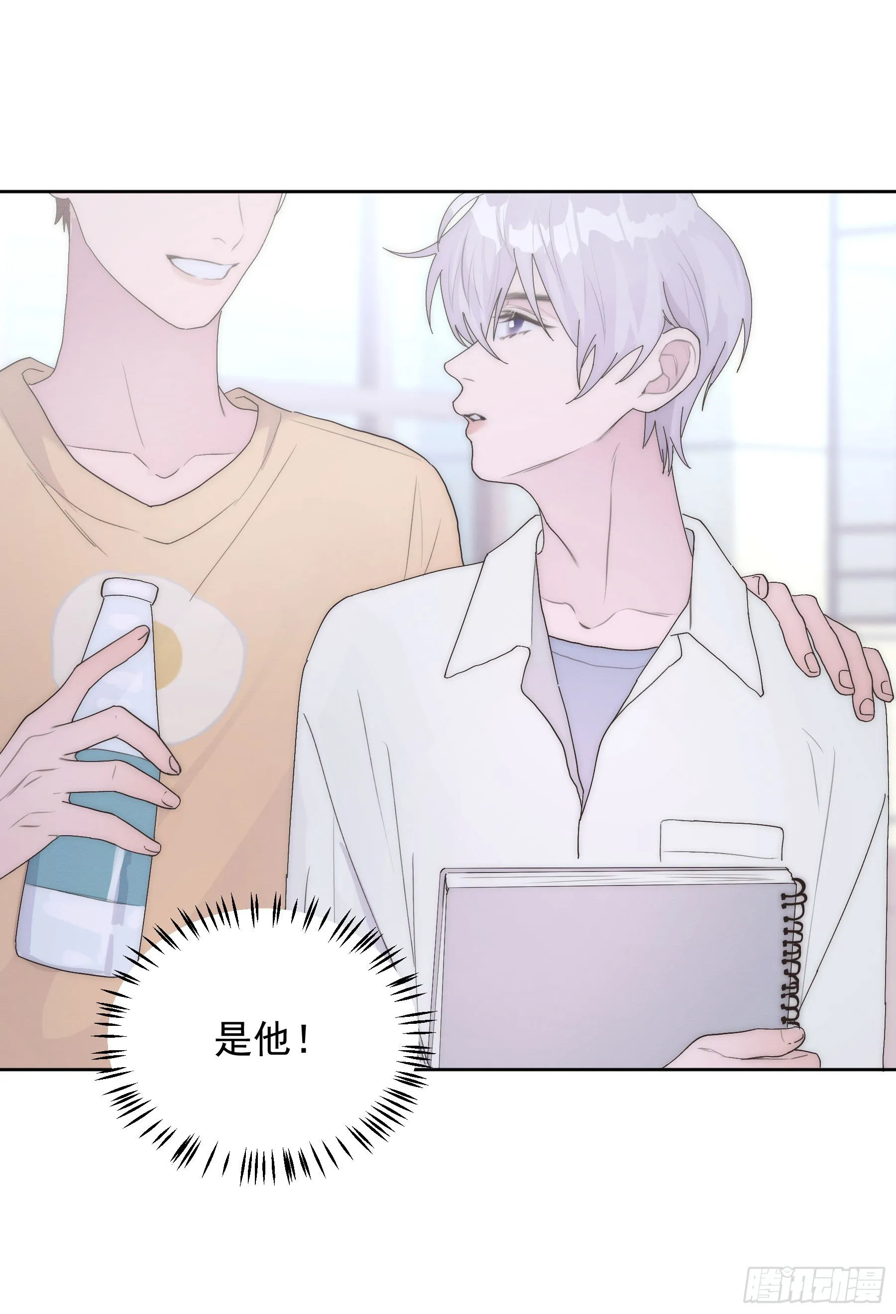 第10颗：回忆 第29页