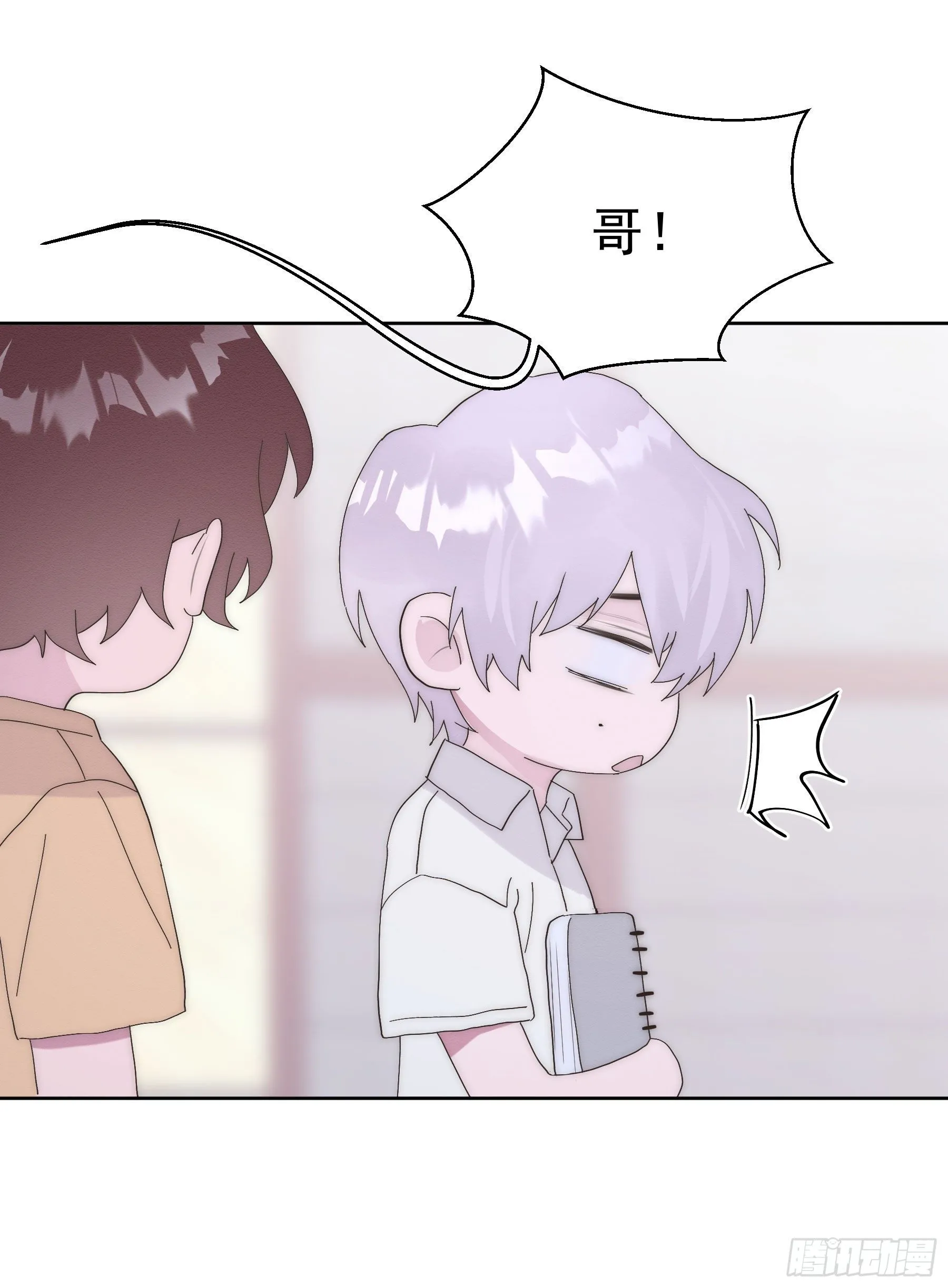 第10颗：回忆 第31页