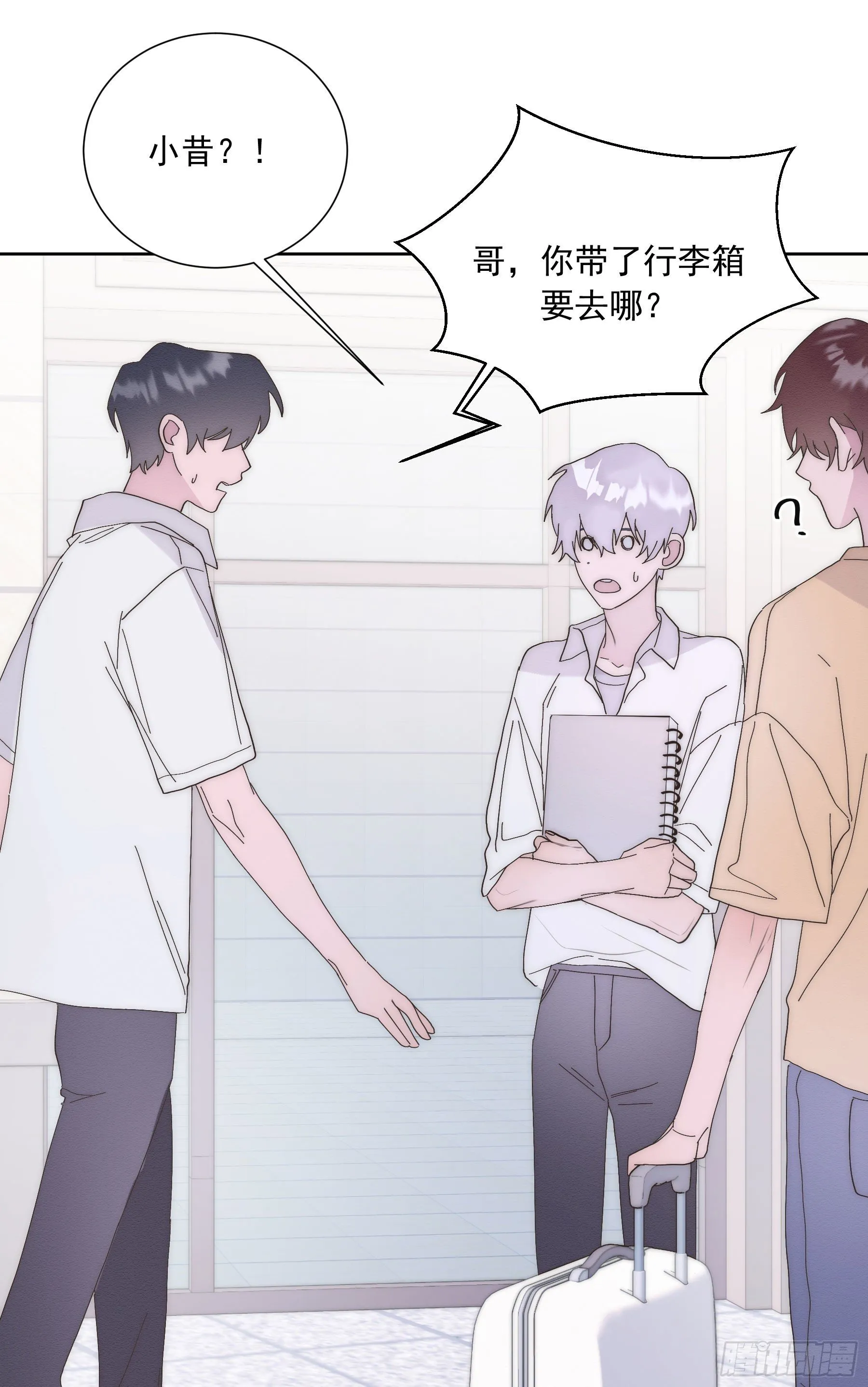 第10颗：回忆 第32页