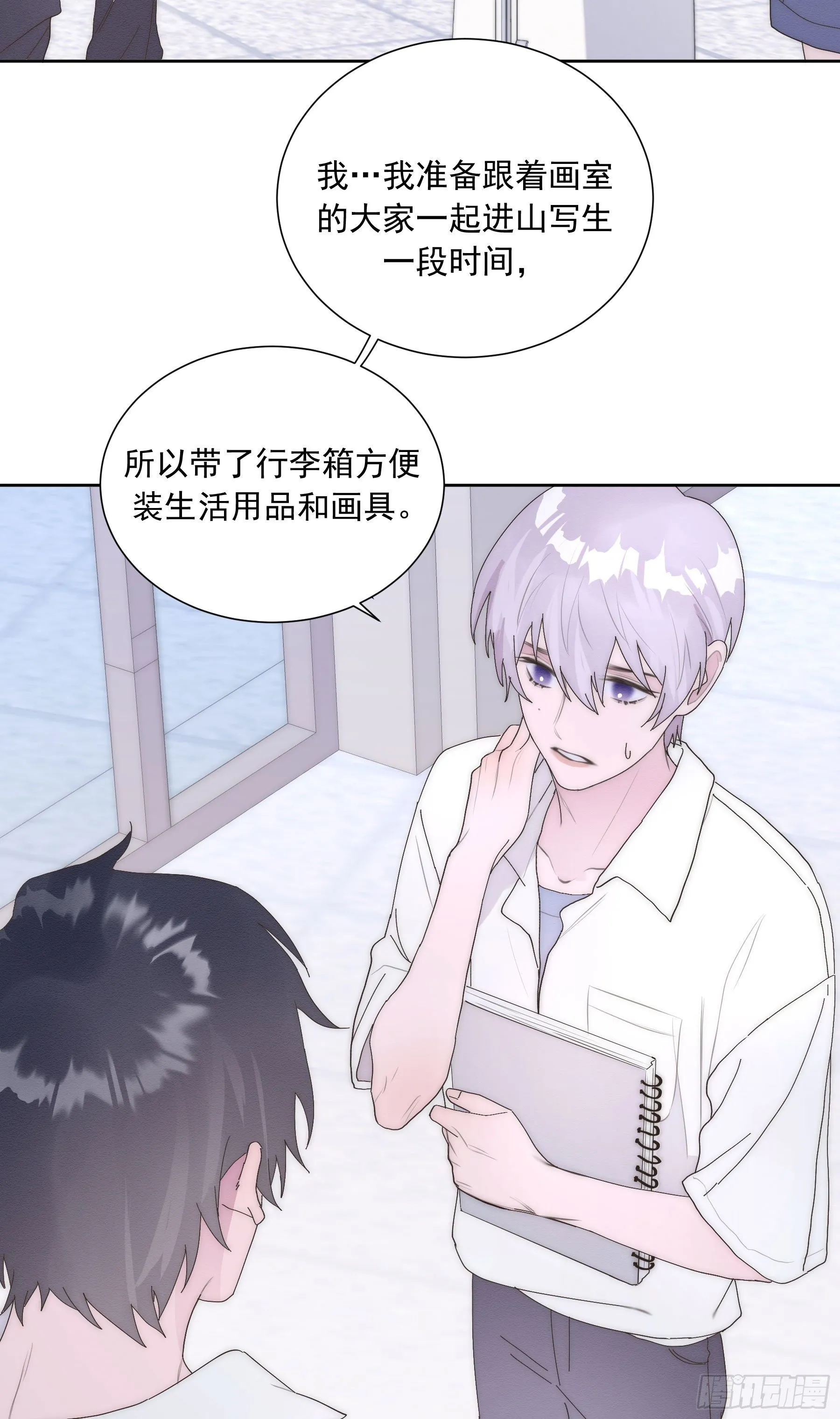 第10颗：回忆 第33页