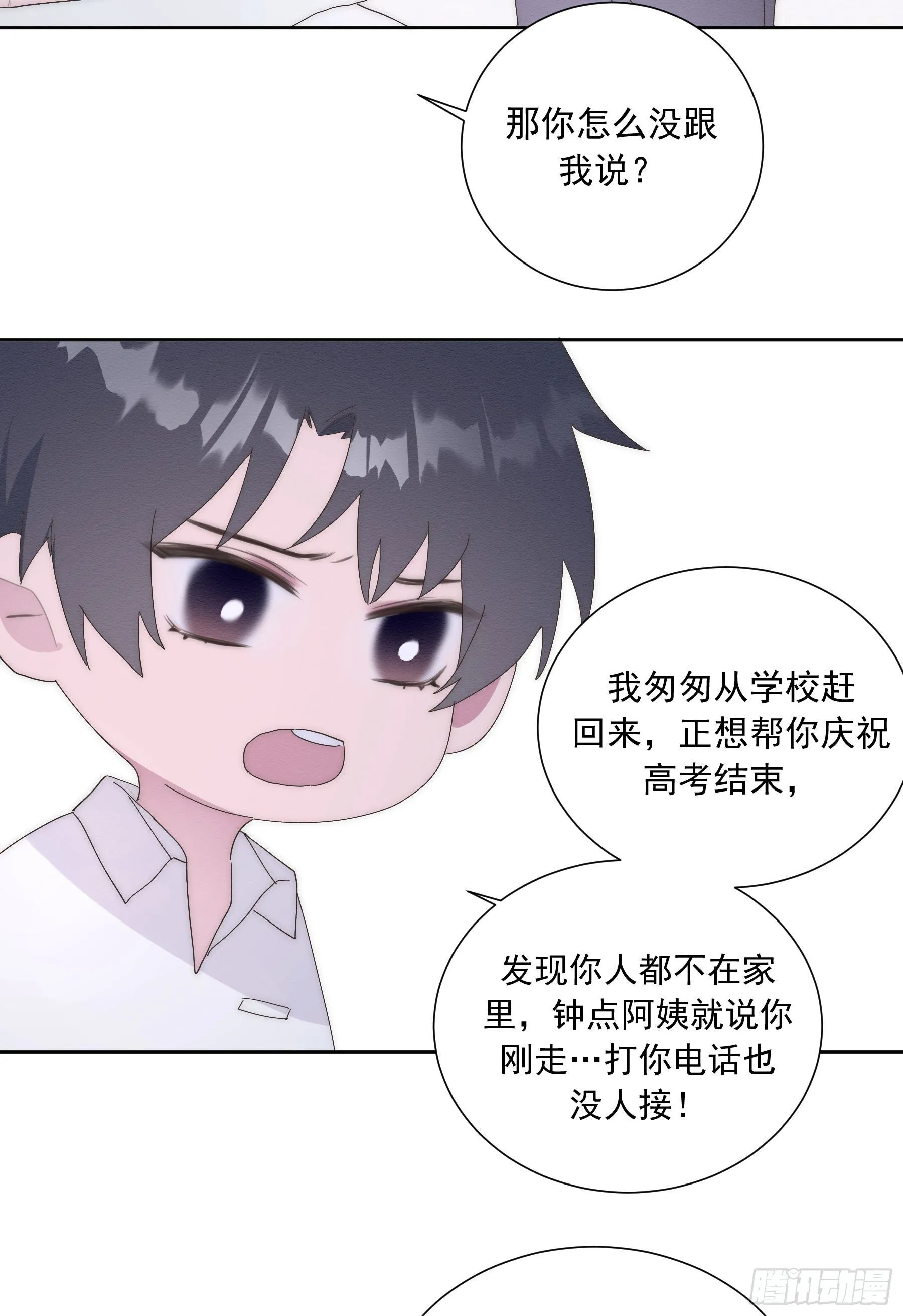 第10颗：回忆 第34页