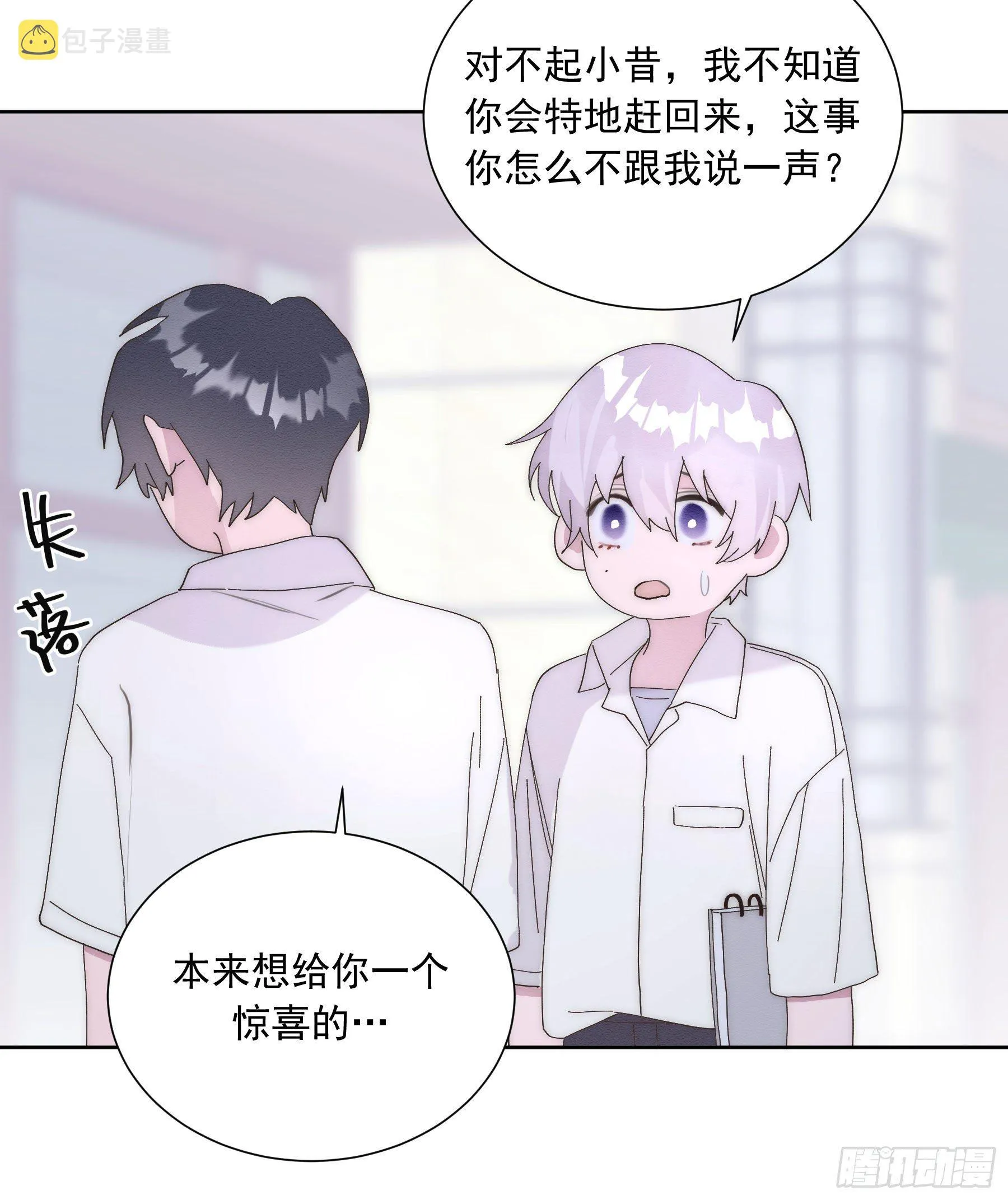 第10颗：回忆 第35页