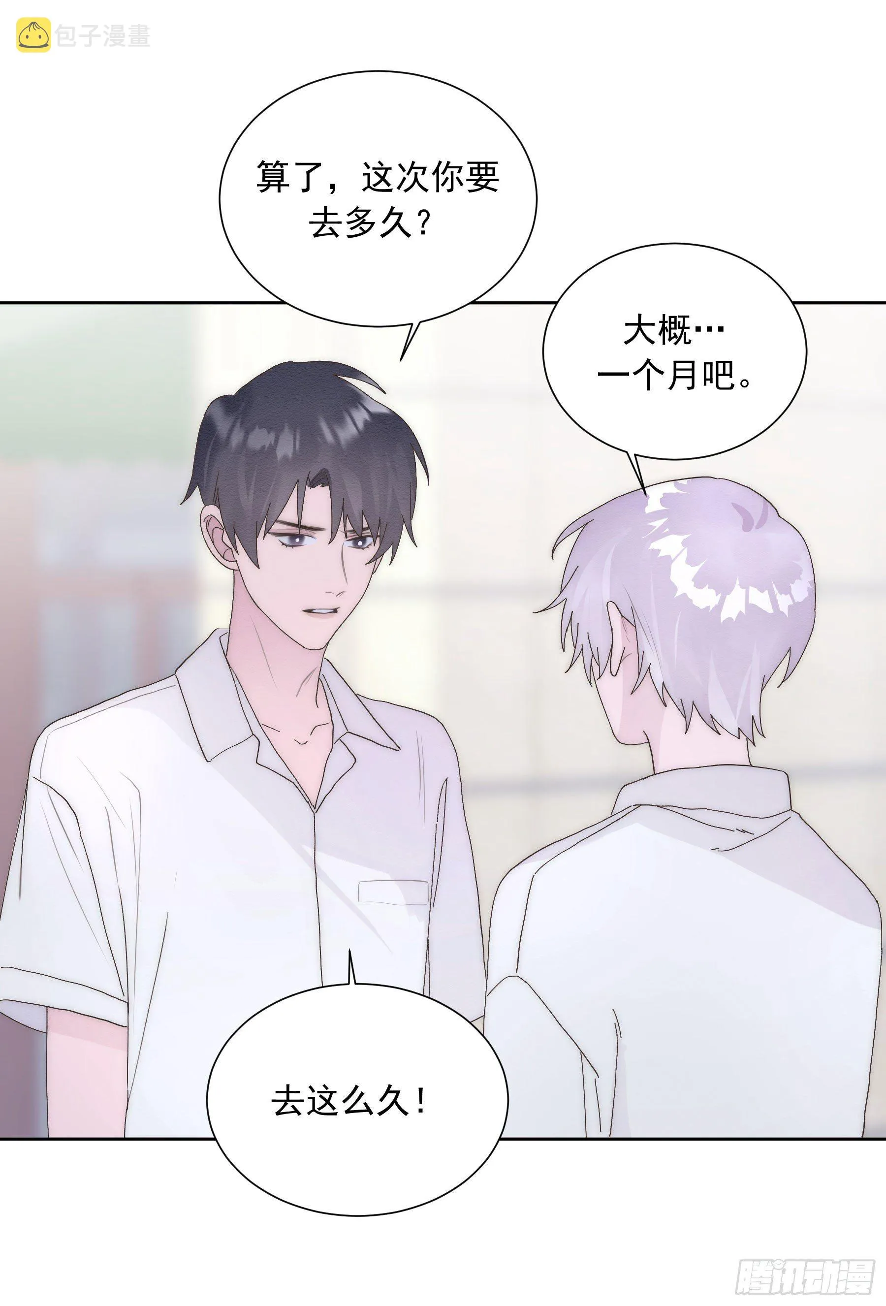 第10颗：回忆 第36页