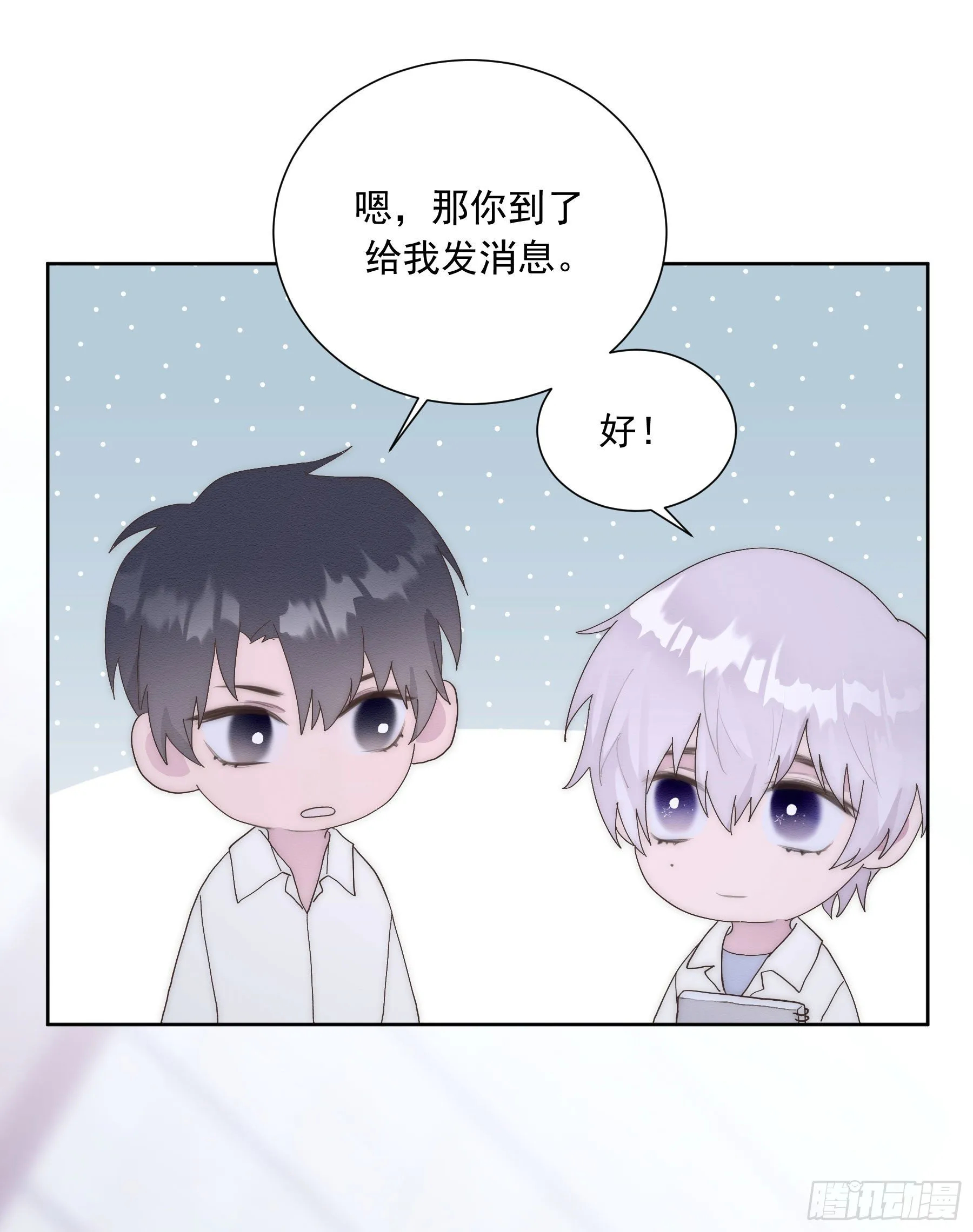 第10颗：回忆 第41页