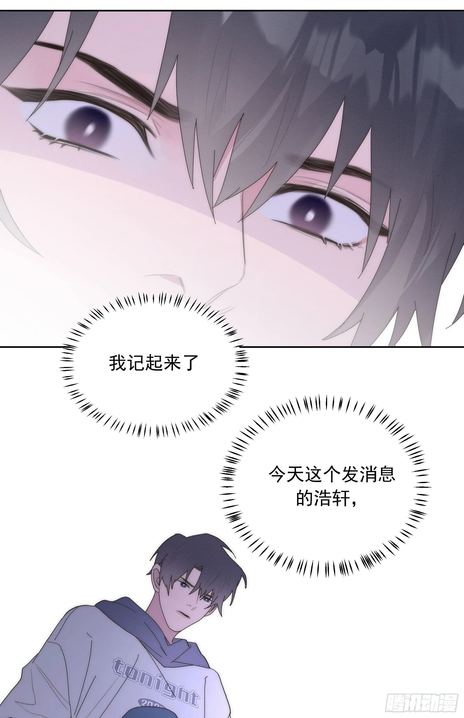 第10颗：回忆 第46页