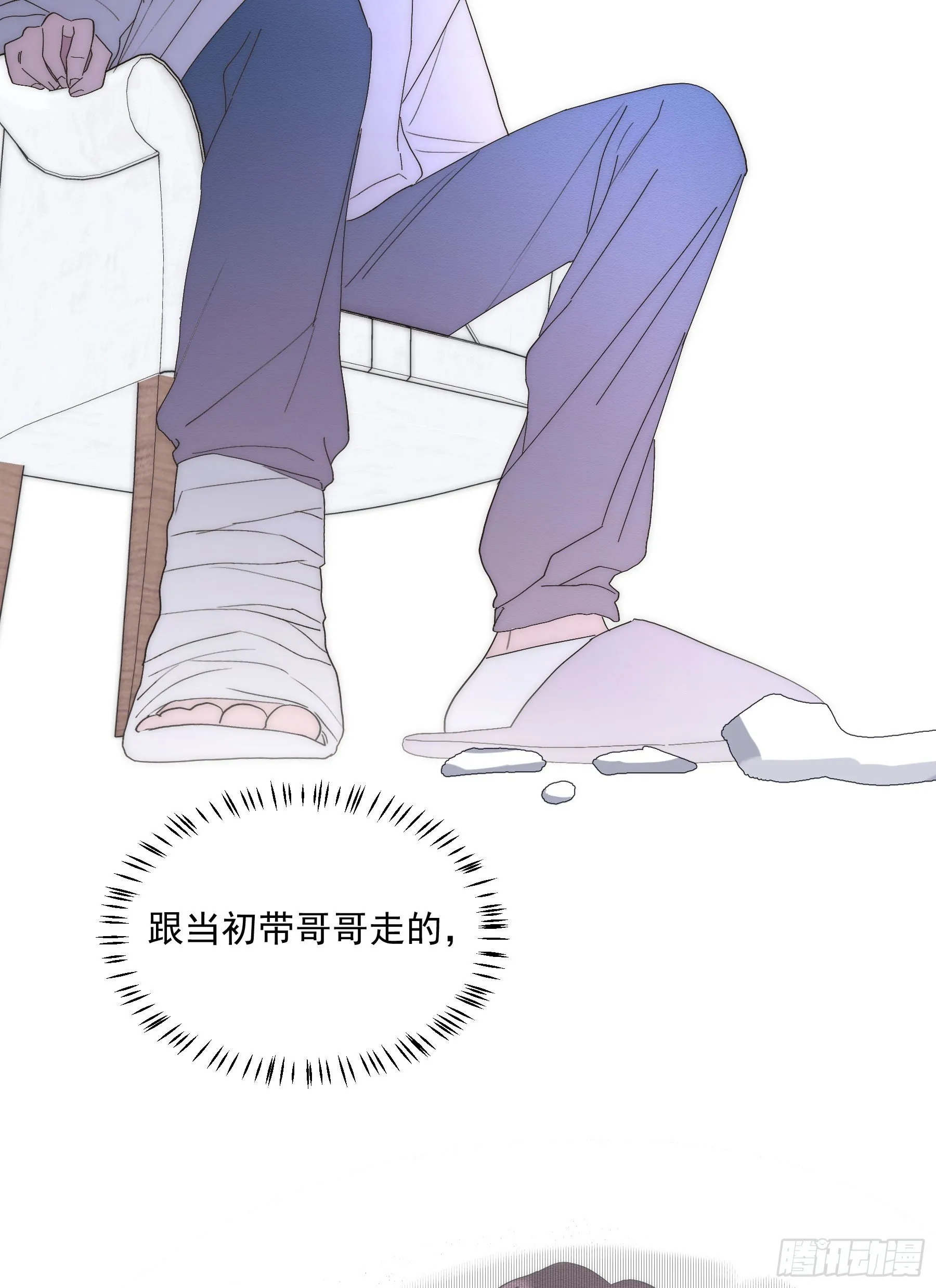 第10颗：回忆 第47页