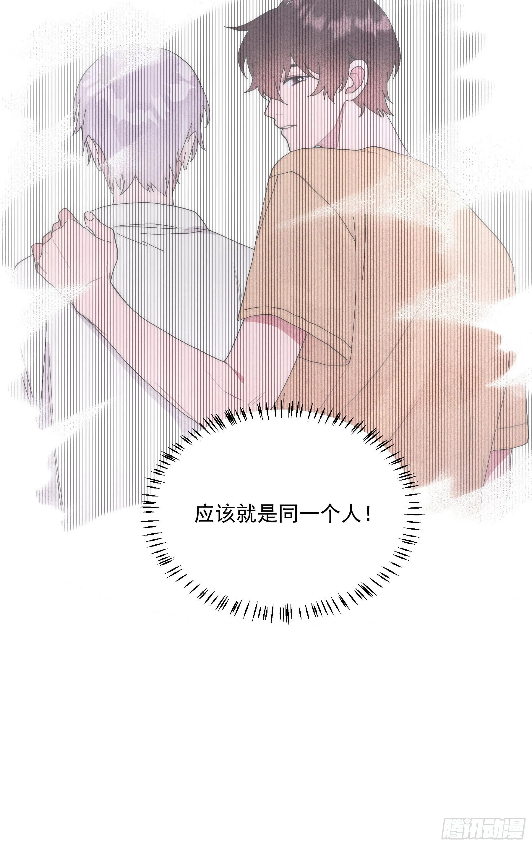 第10颗：回忆 第48页