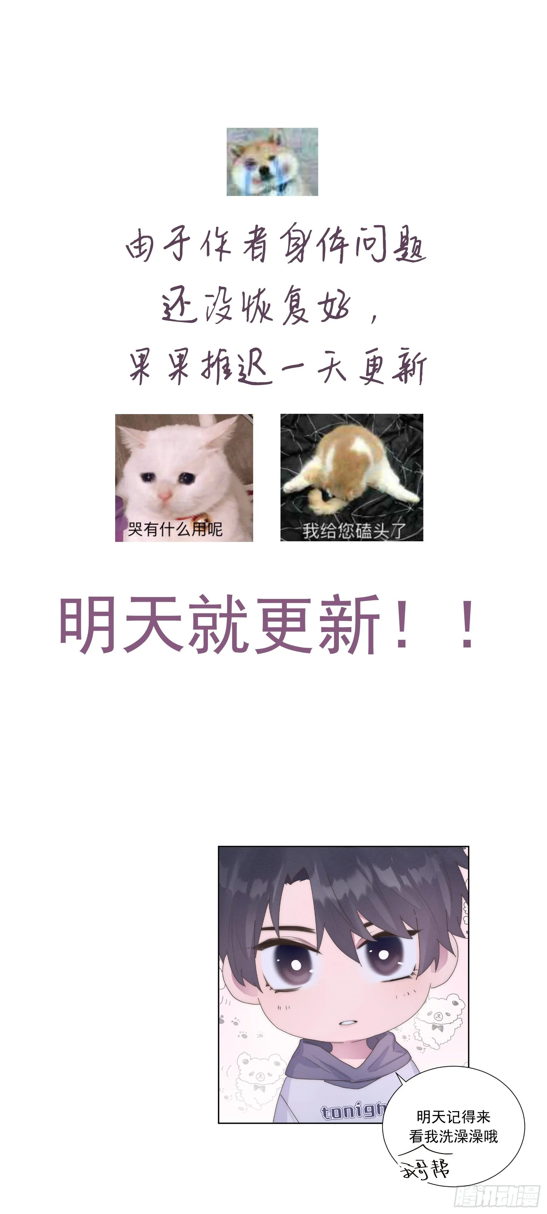 延更公告 第1页