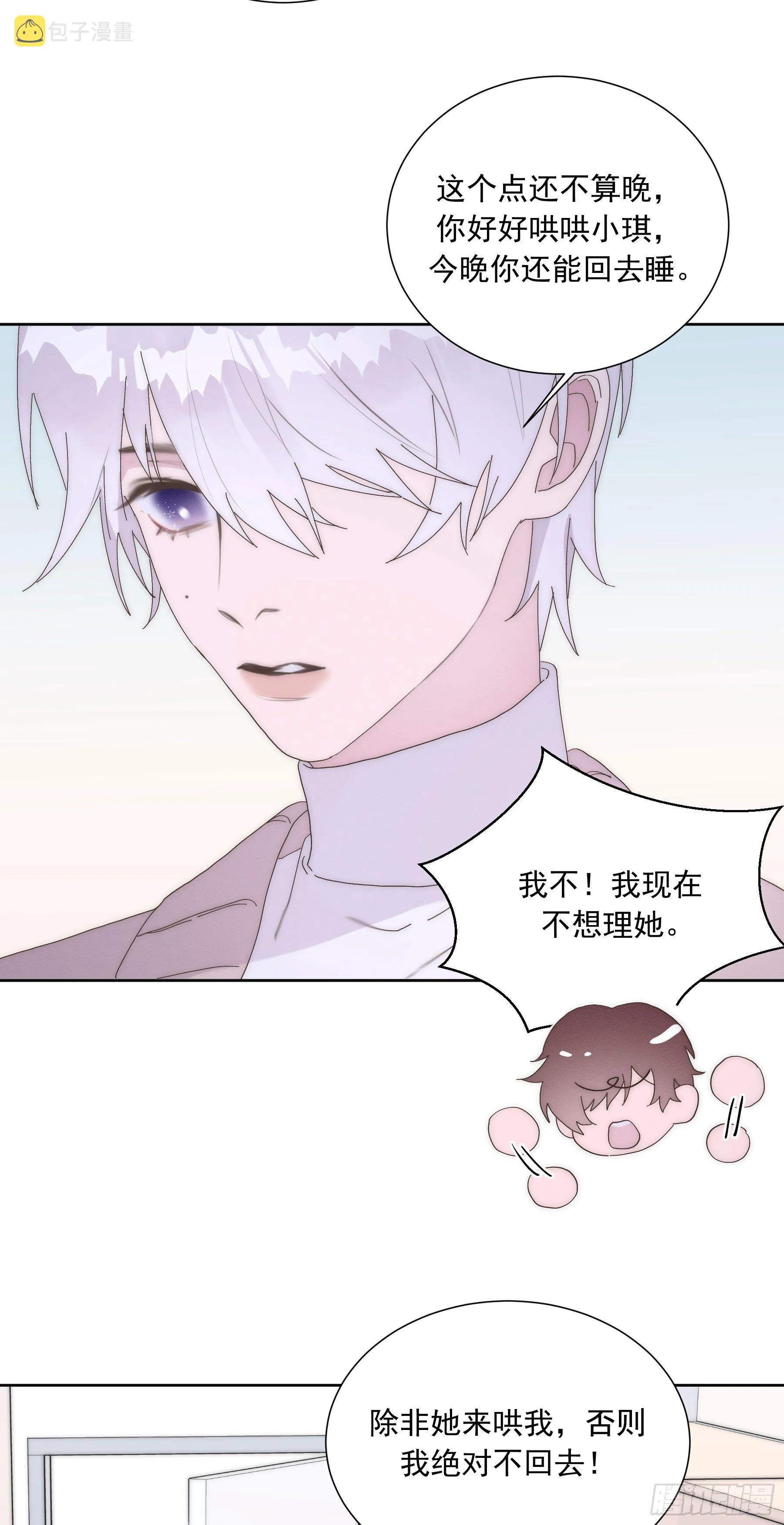 第11颗：决定 第4页