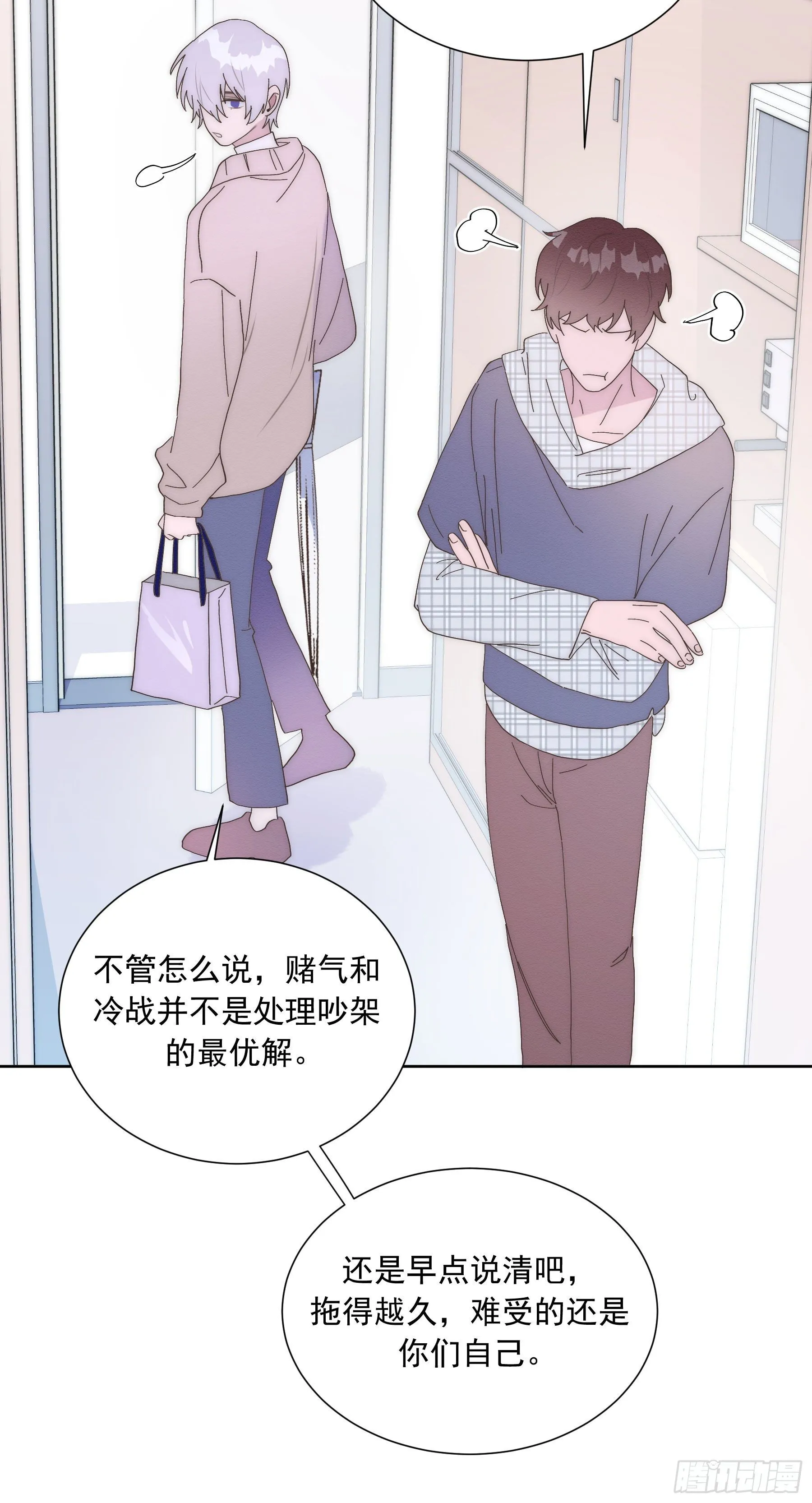 第11颗：决定 第5页